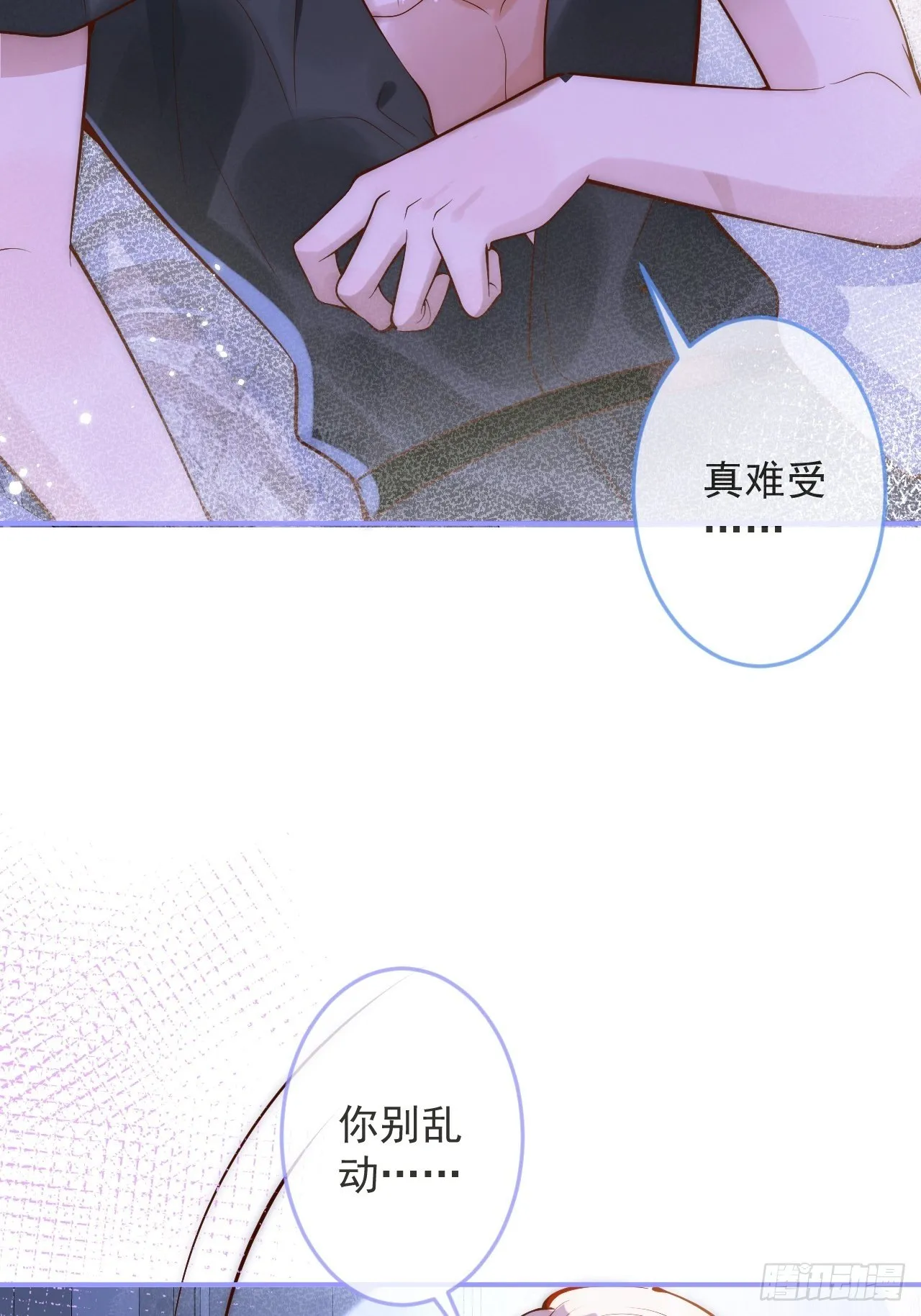 16-干大事 第24页