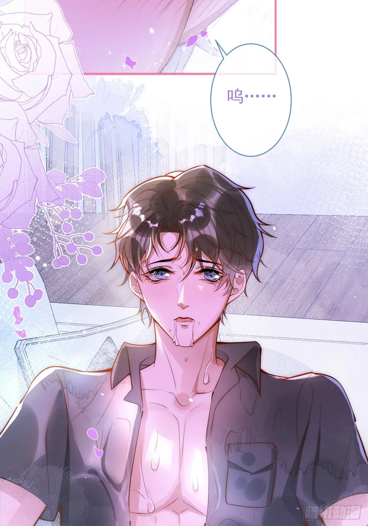16-干大事 第29页
