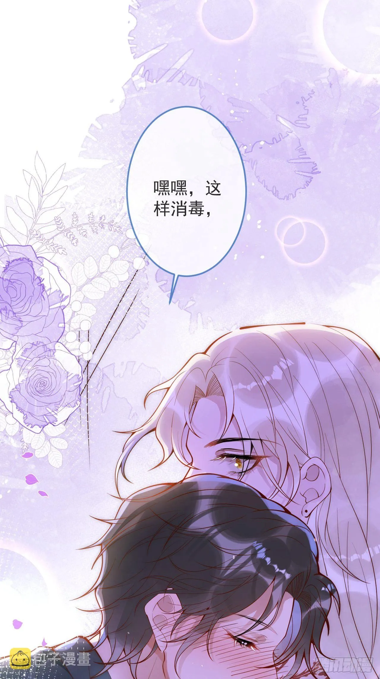 16-干大事 第42页