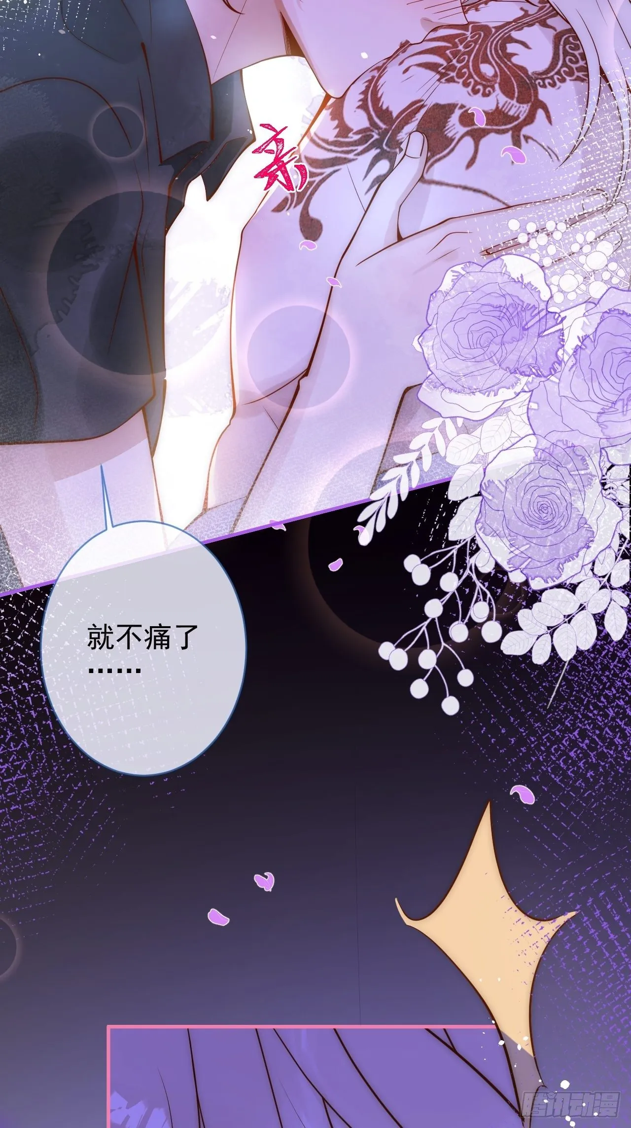 16-干大事 第43页