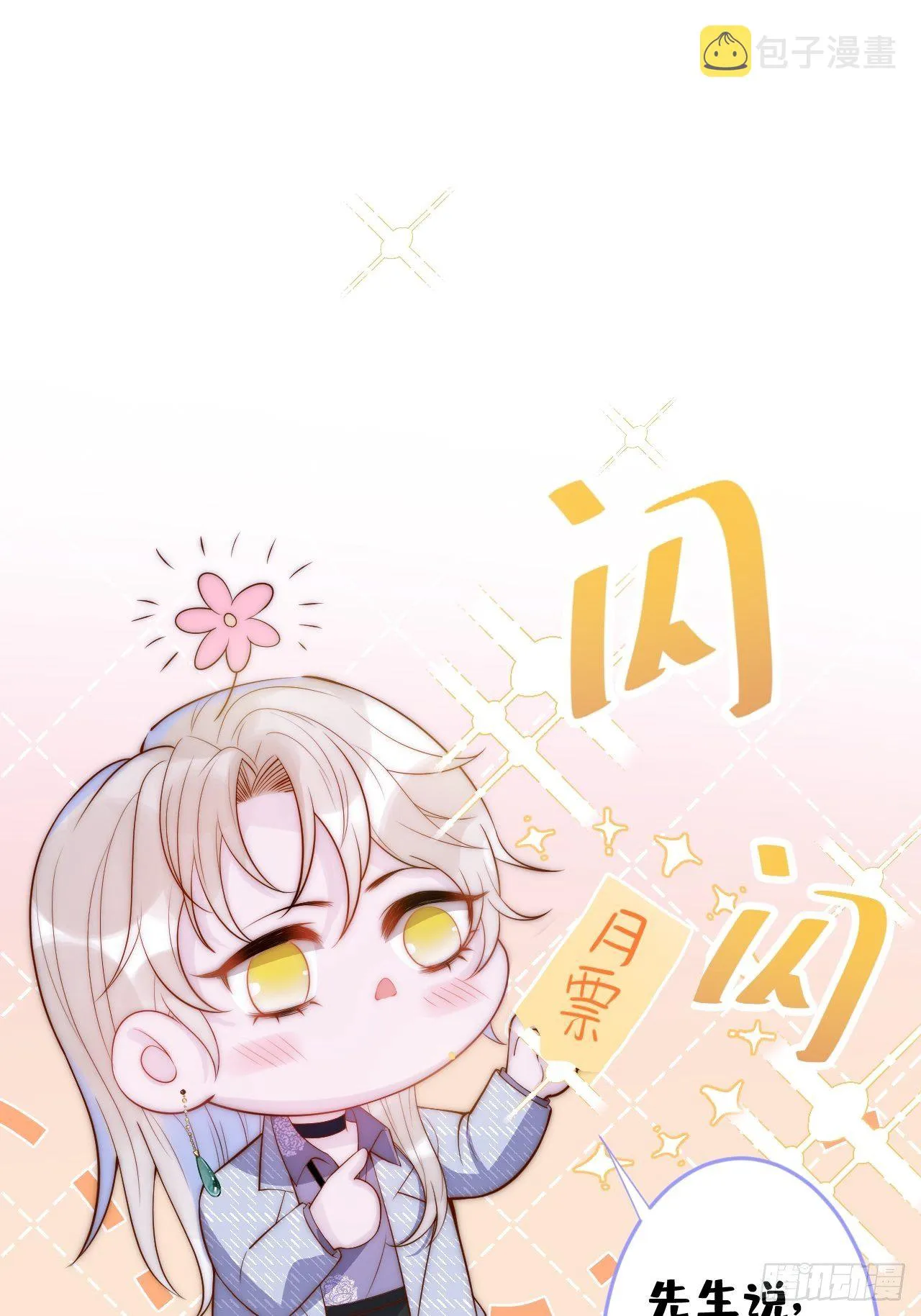 16-干大事 第45页