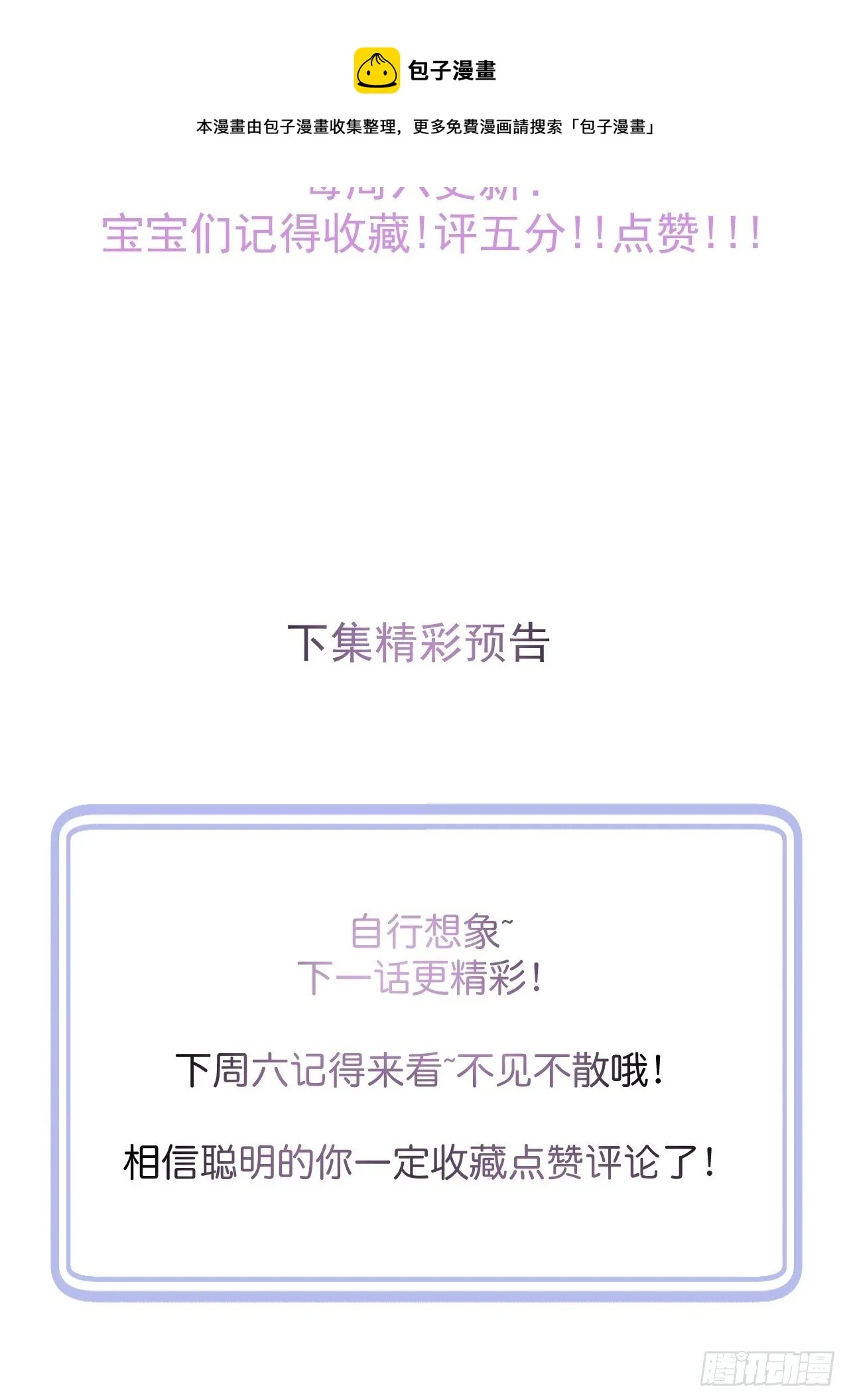 16-干大事 第47页
