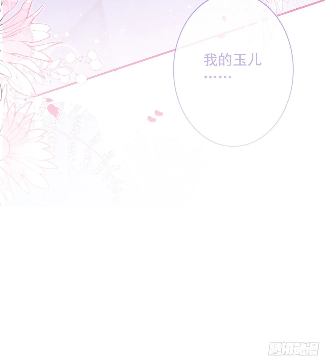 16-干大事 第51页