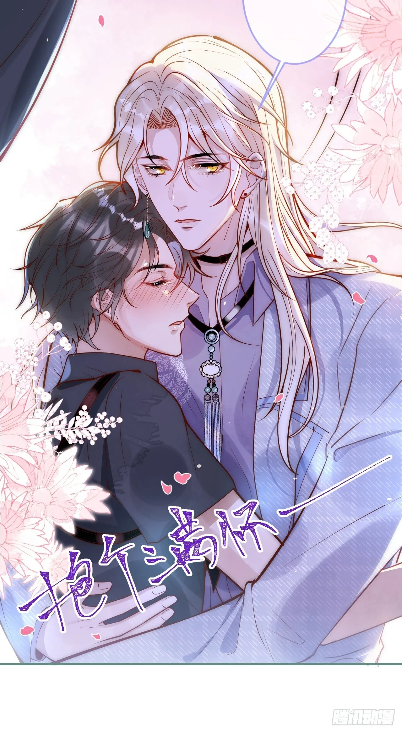 15-时队长醉了~ 第30页