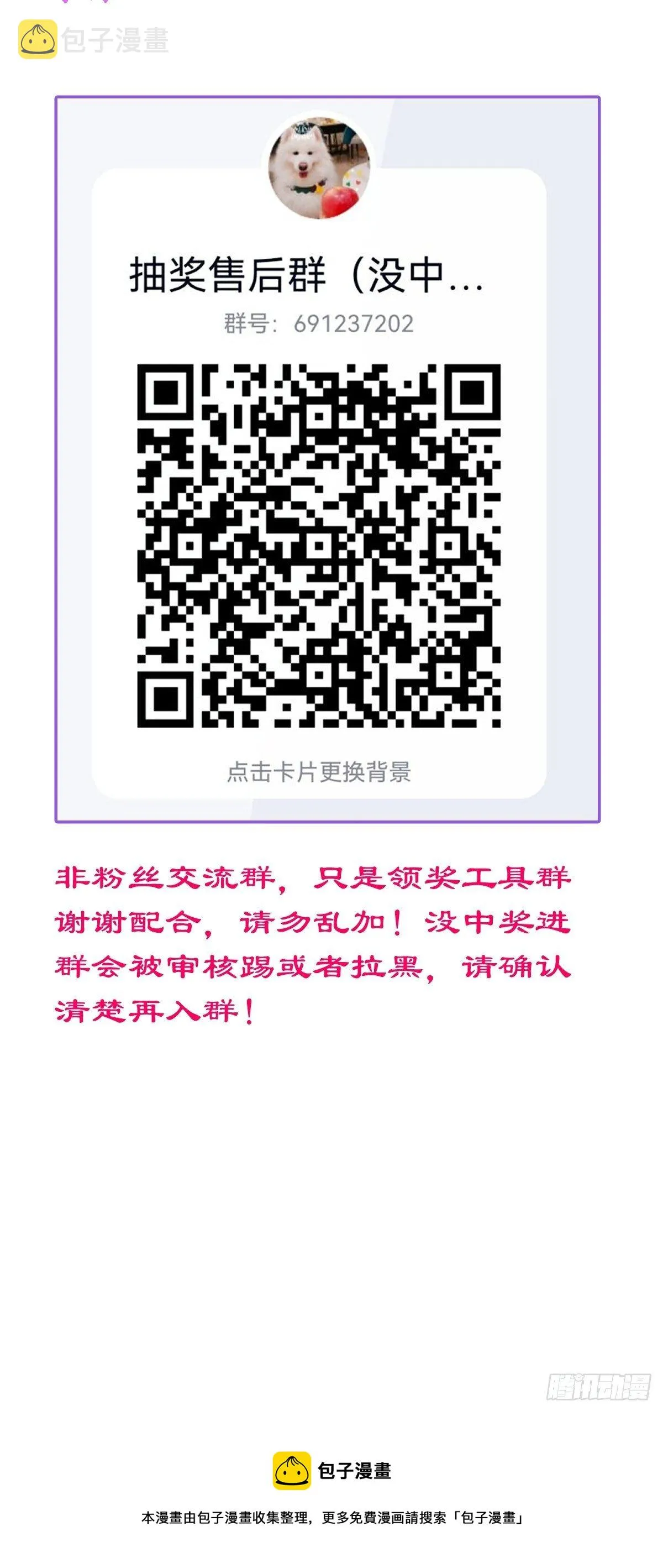 12-祁先生的按摩技术~ 第42页