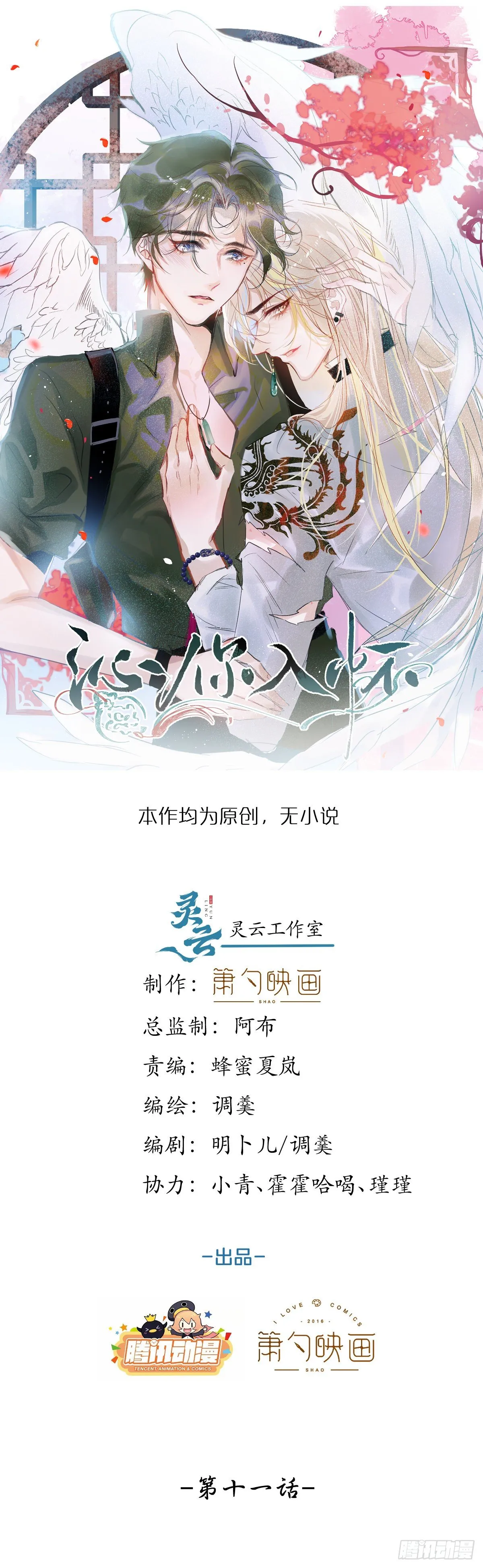 11-奶奶的心结。 第2页