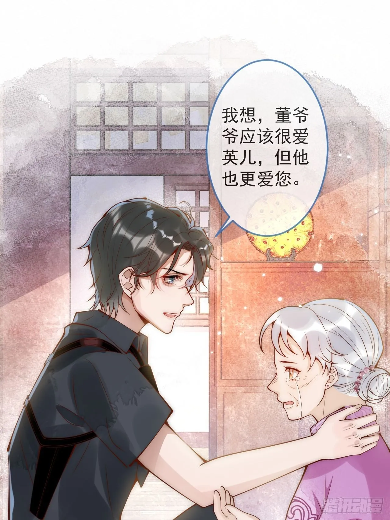 11-奶奶的心结。 第18页