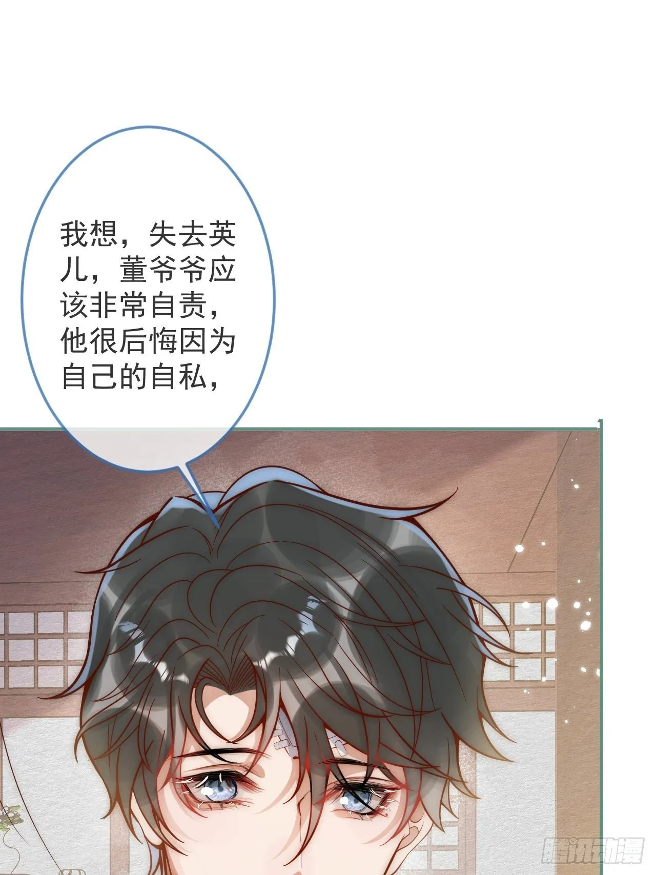 11-奶奶的心结。 第21页