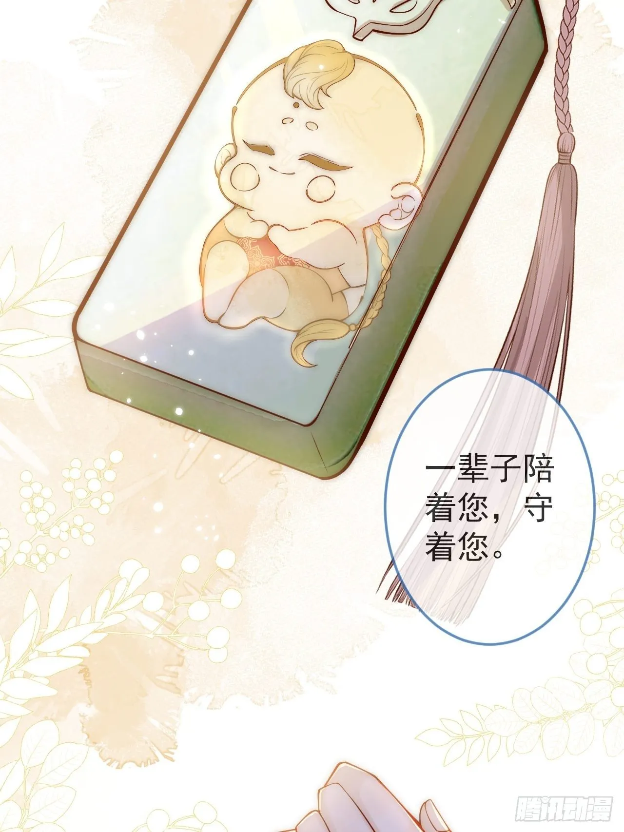 11-奶奶的心结。 第23页