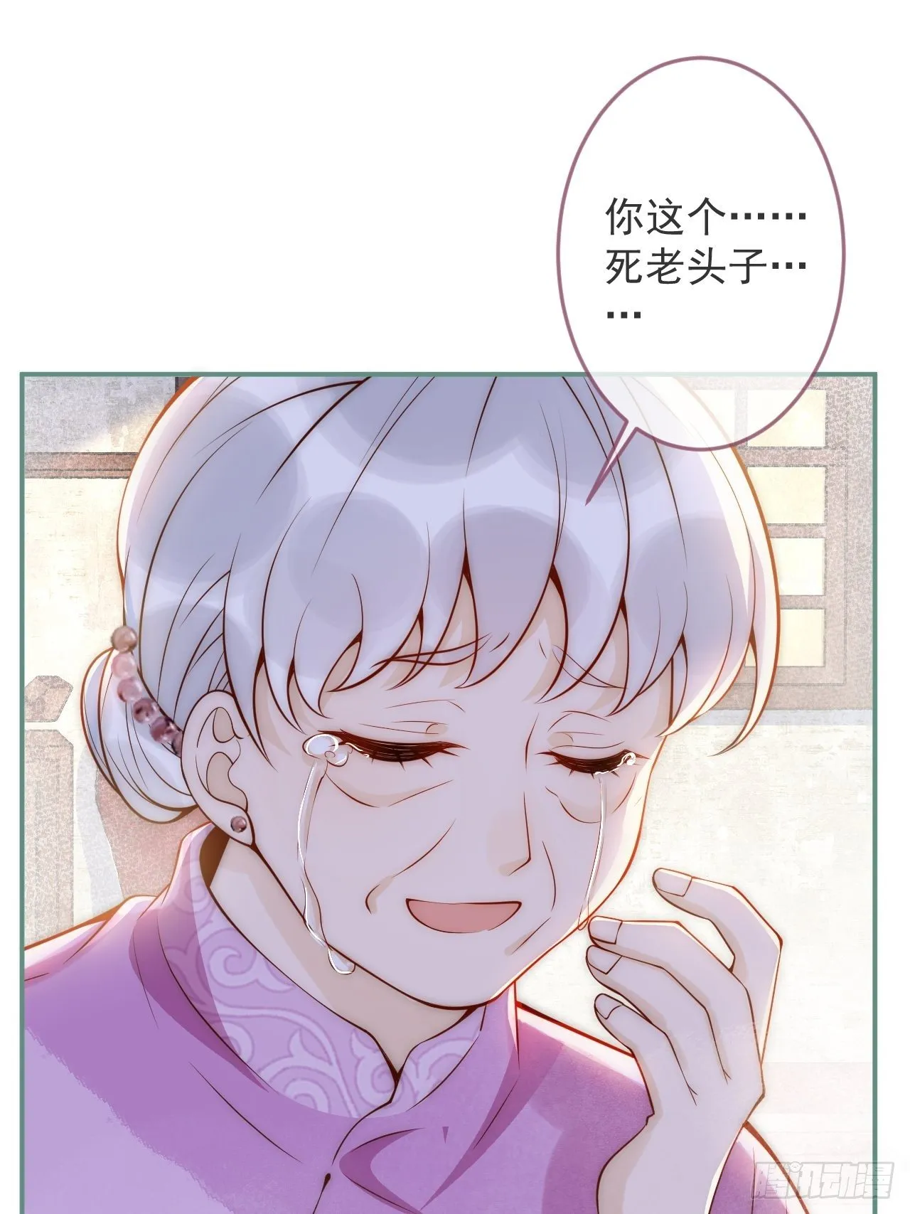 11-奶奶的心结。 第28页