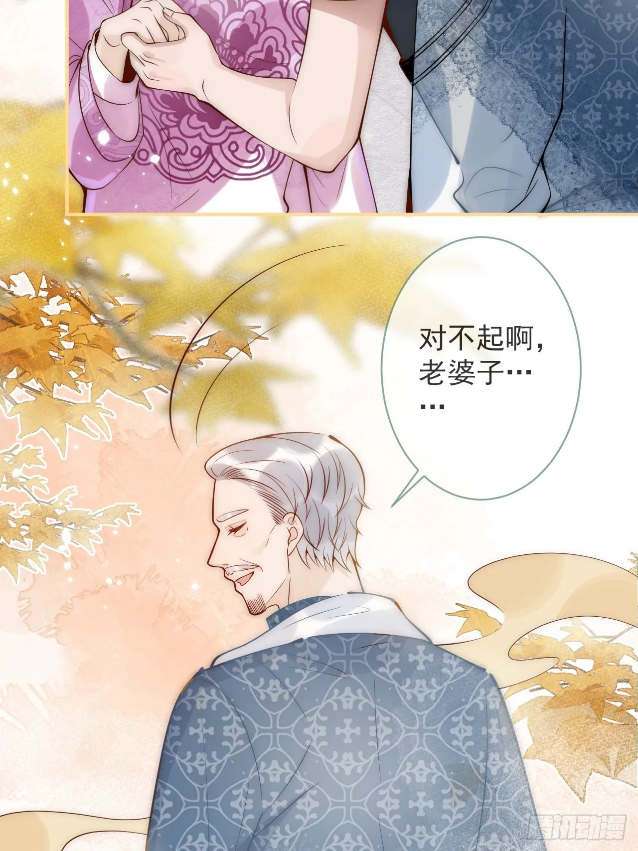 11-奶奶的心结。 第34页