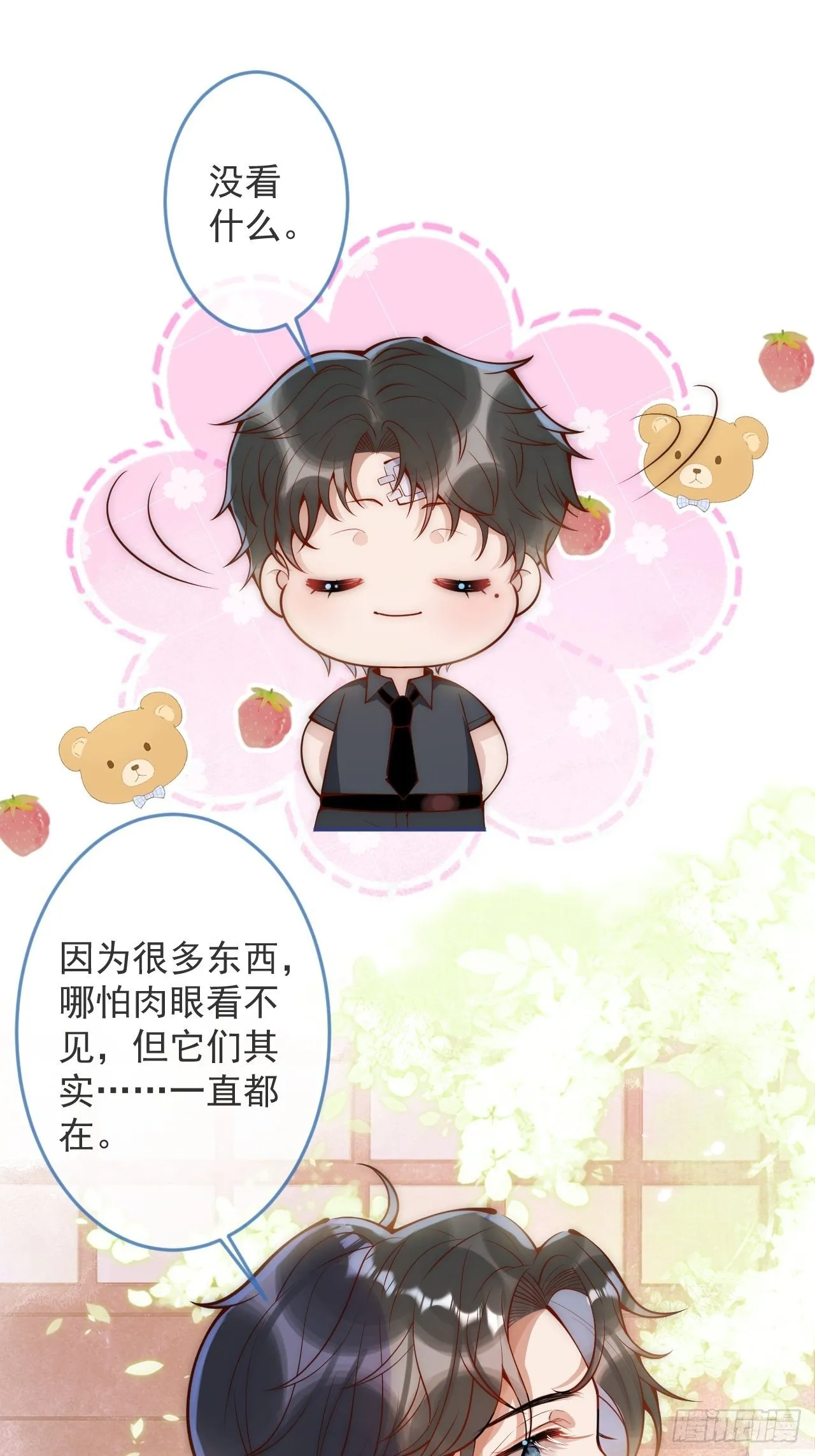 11-奶奶的心结。 第39页