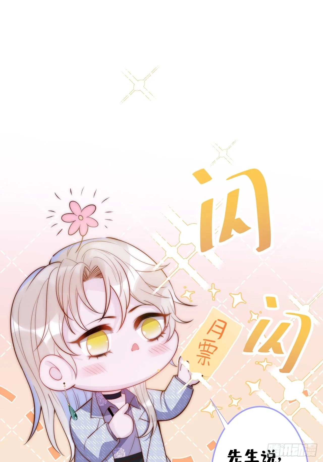 11-奶奶的心结。 第45页