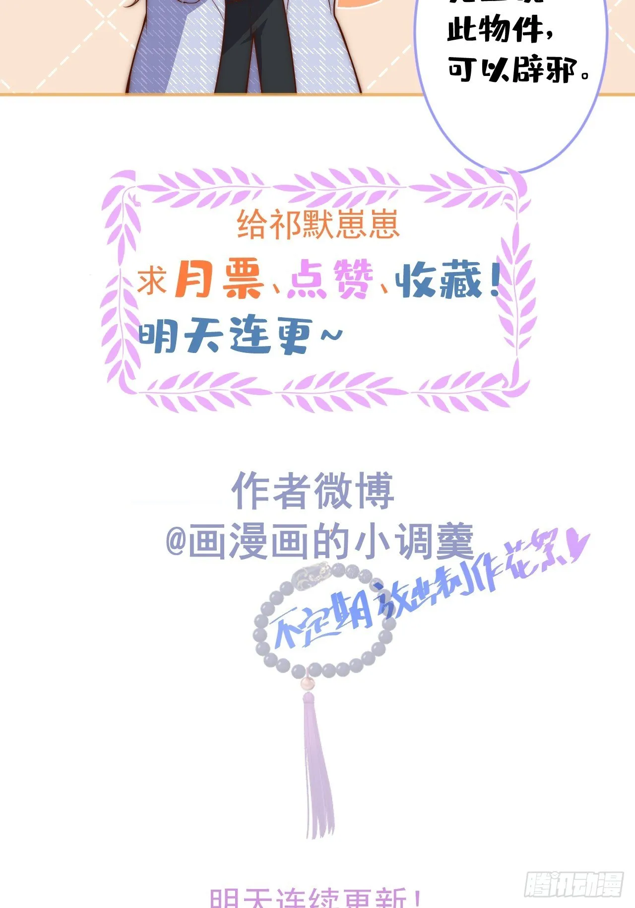 11-奶奶的心结。 第46页