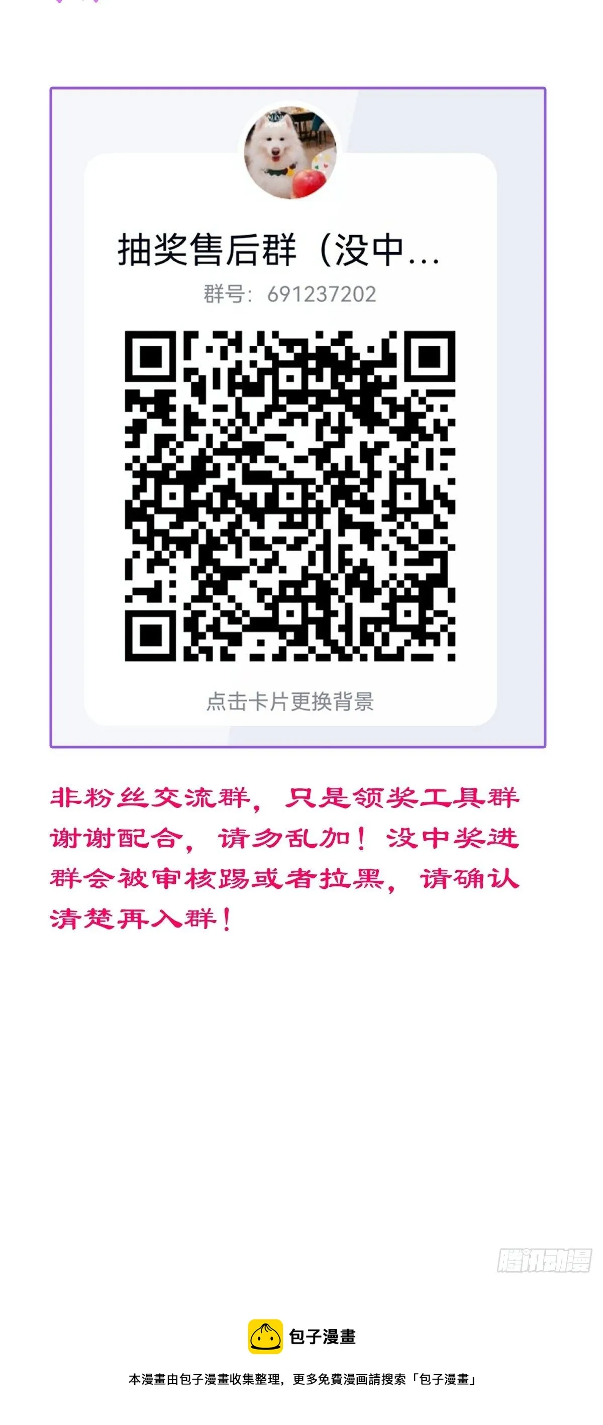 11-奶奶的心结。 第53页