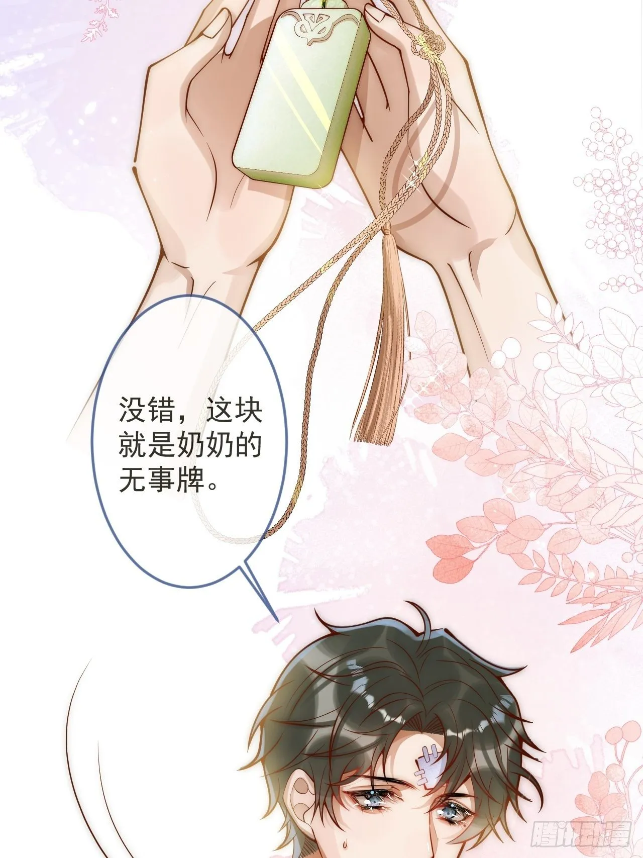 10-背媳妇~ 第36页