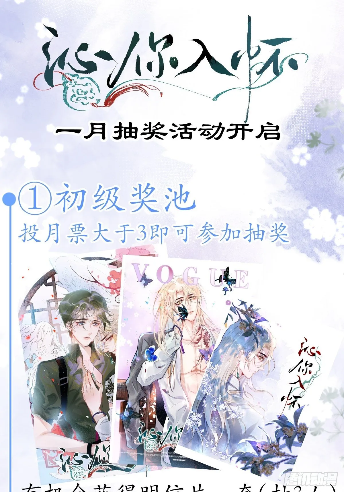 9-胖头师爷上线。 第77页