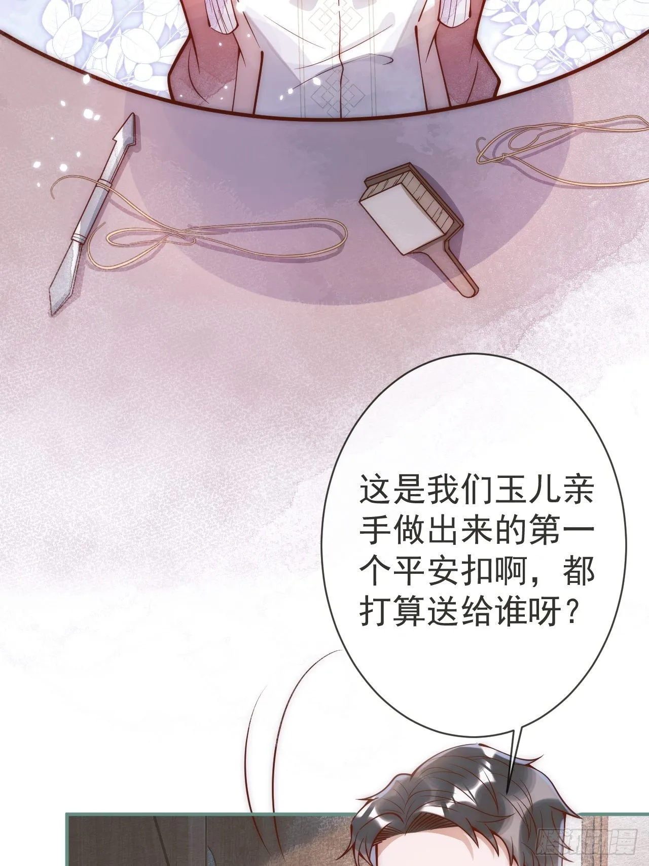8-很”懂“的董奶奶。 第13页