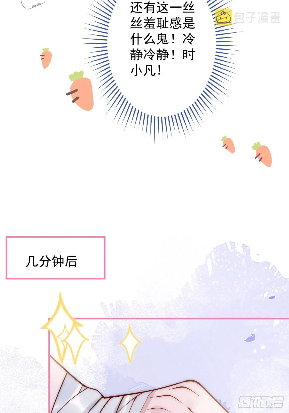 6-好好消毒~ 第51页