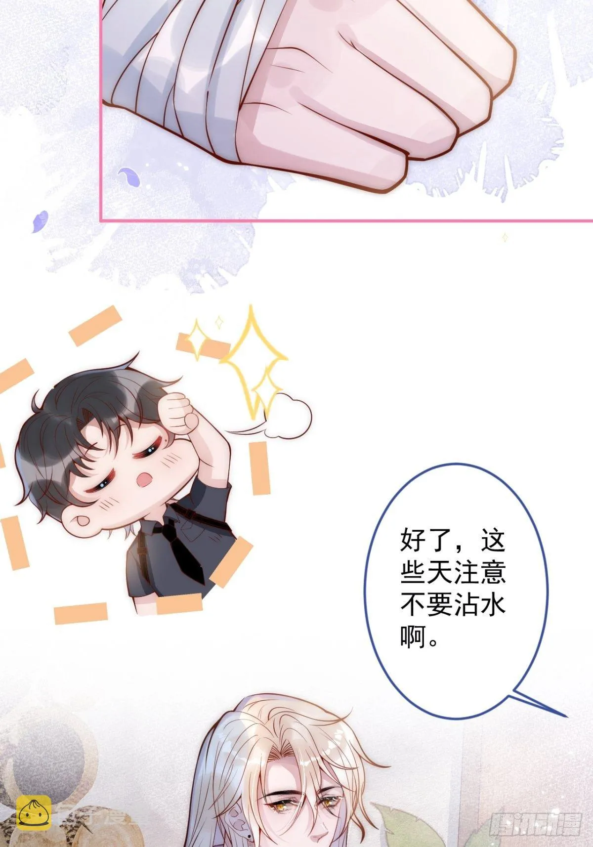 6-好好消毒~ 第52页