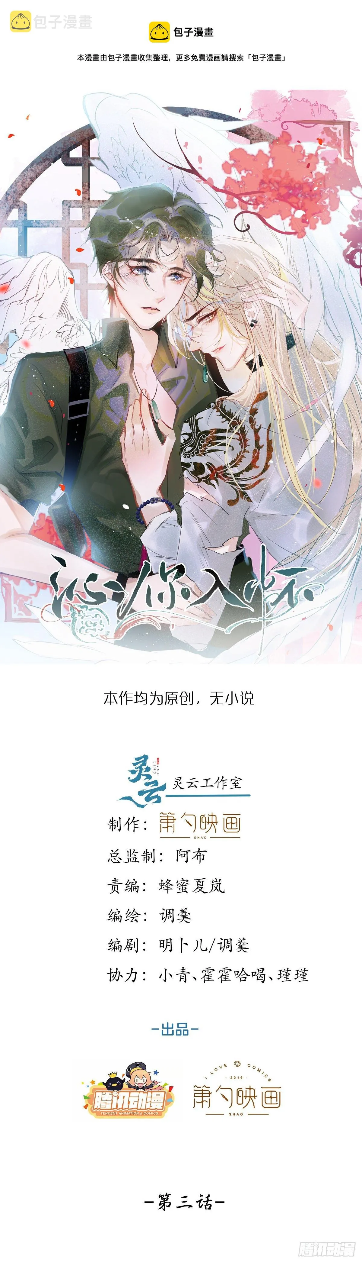 3-直男的邀请。 第1页