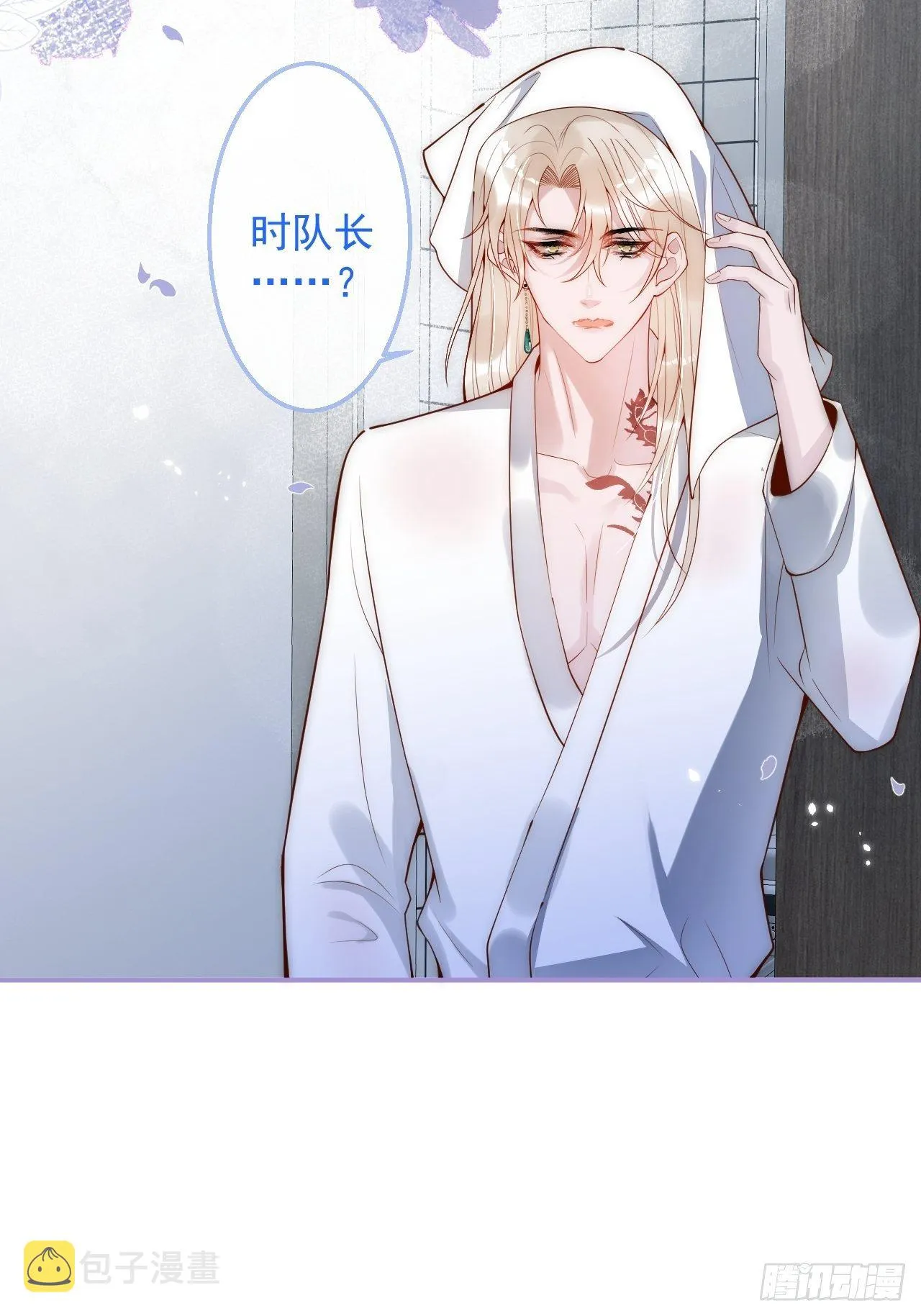 3-直男的邀请。 第3页
