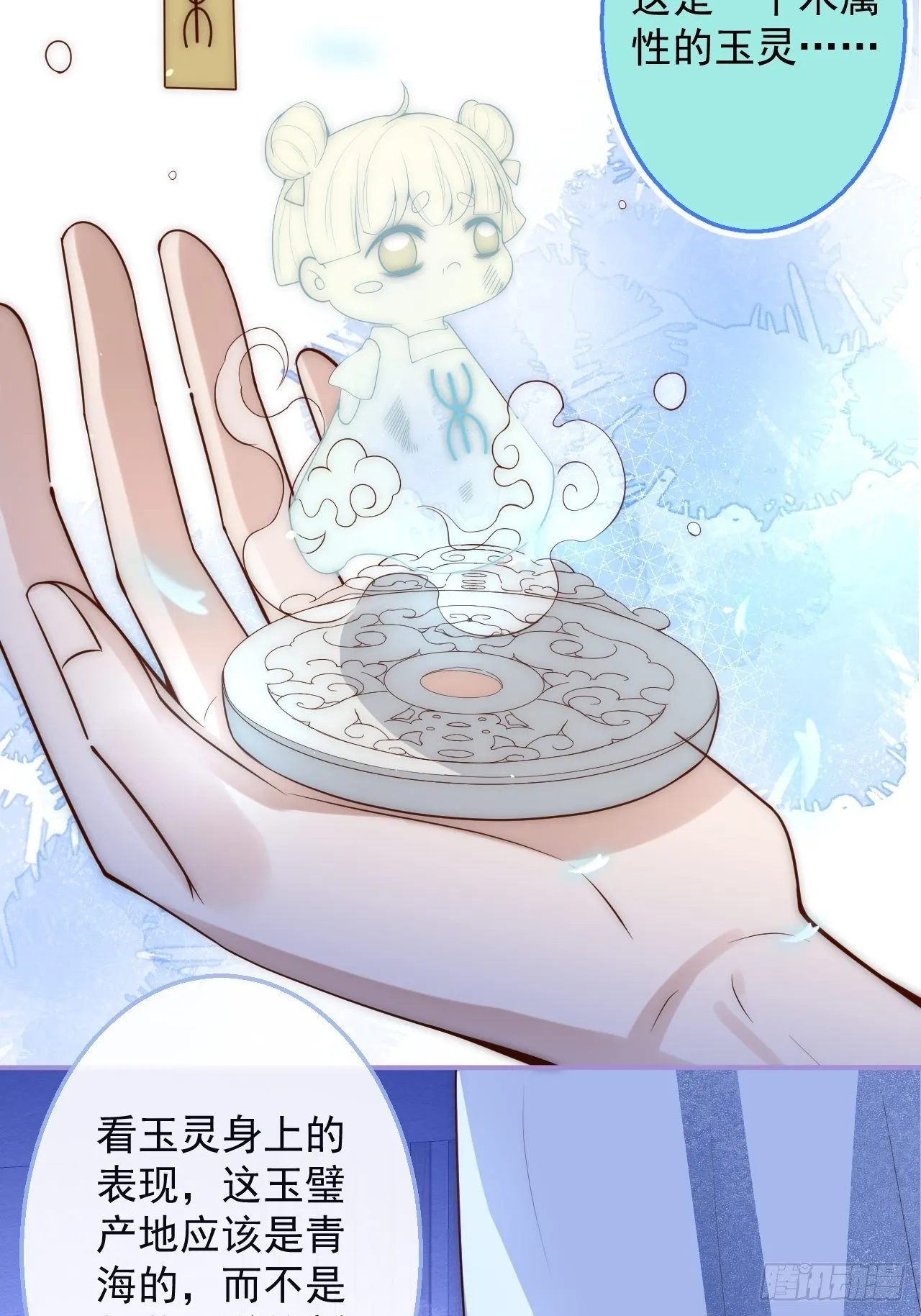 3-直男的邀请。 第8页
