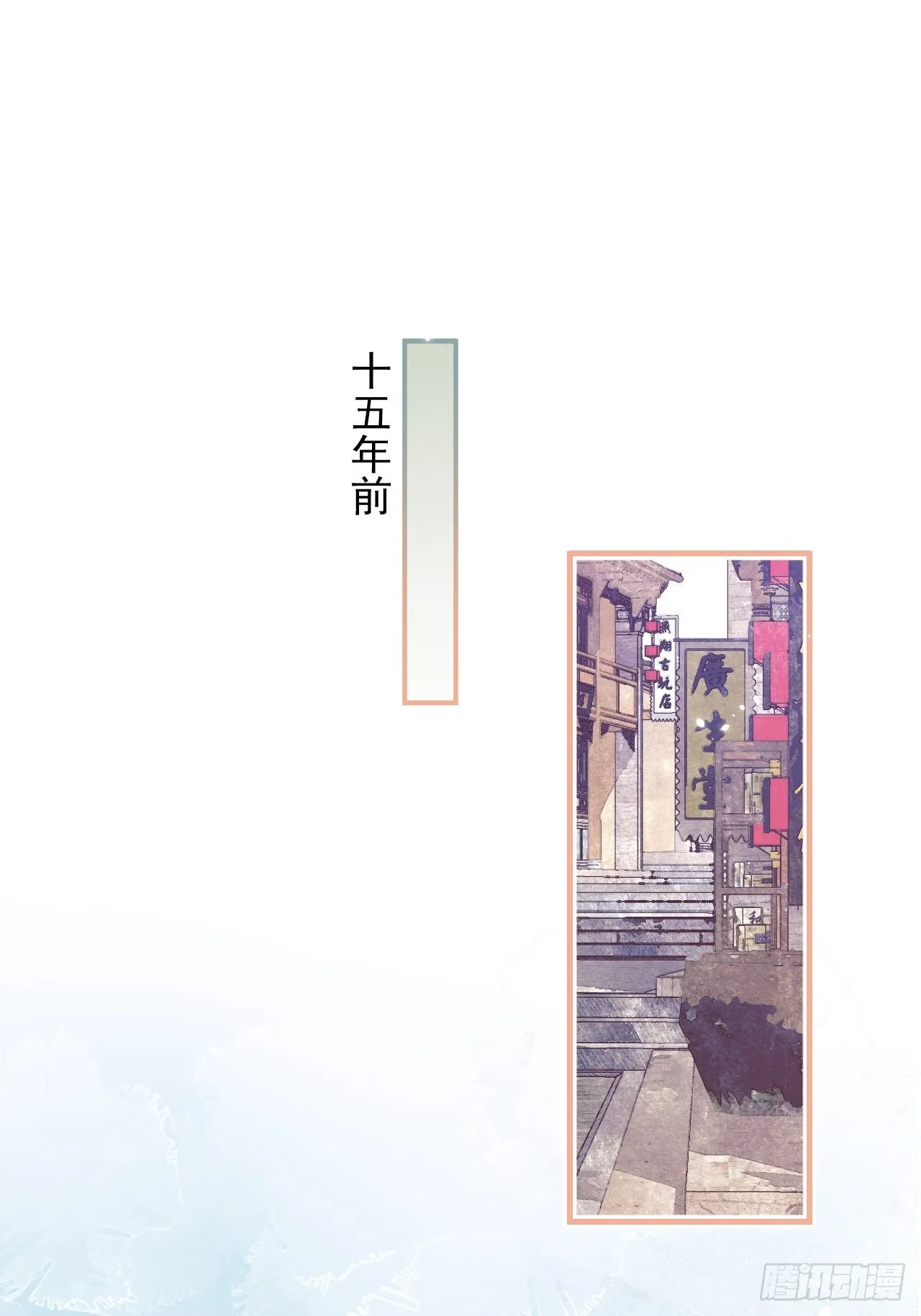 3-直男的邀请。 第14页
