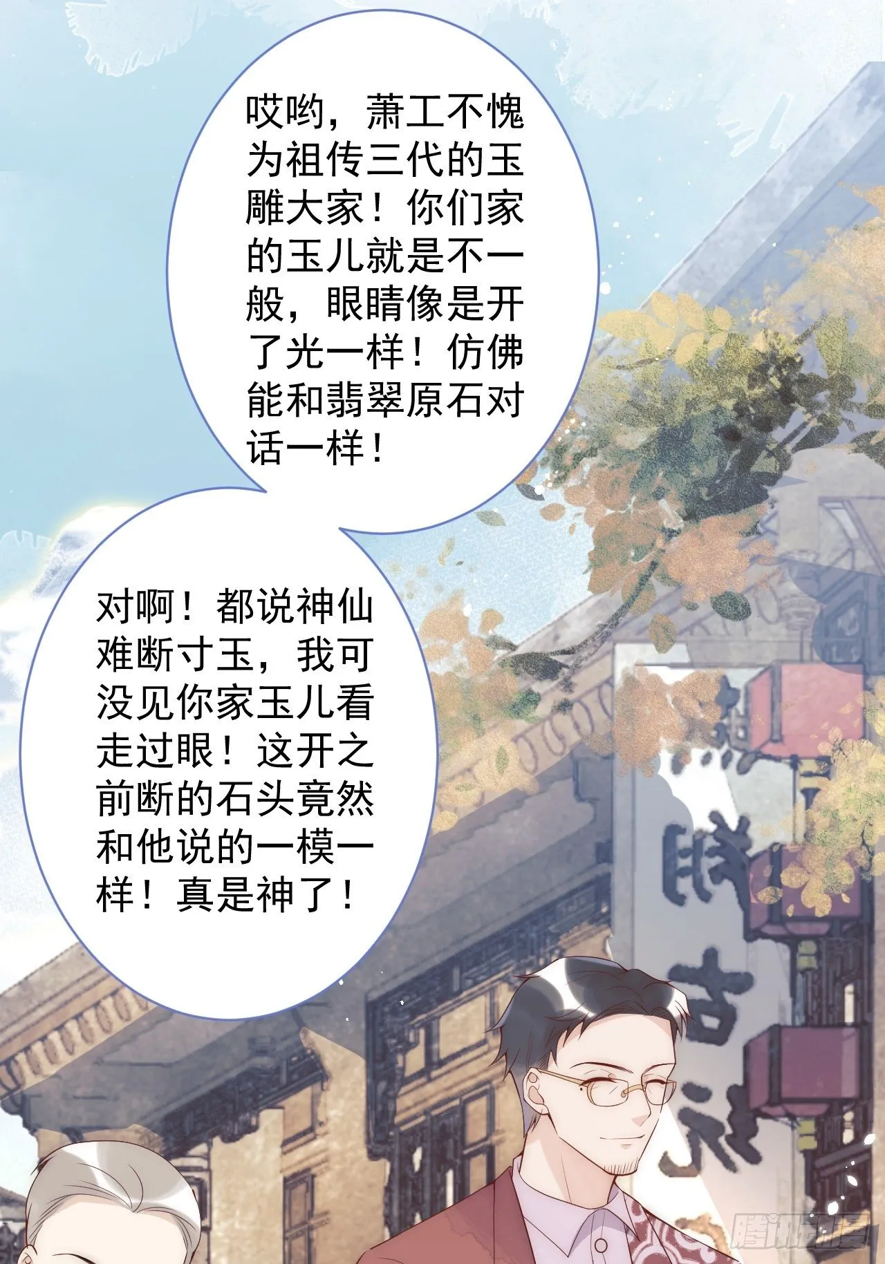 3-直男的邀请。 第15页