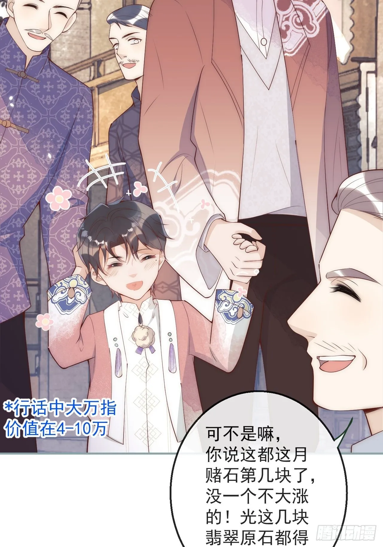 3-直男的邀请。 第16页