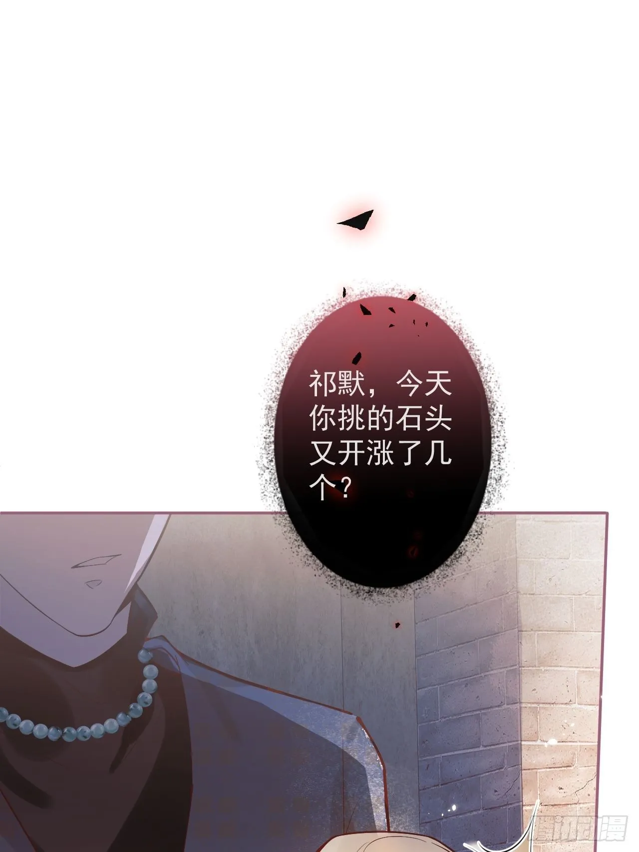 3-直男的邀请。 第18页