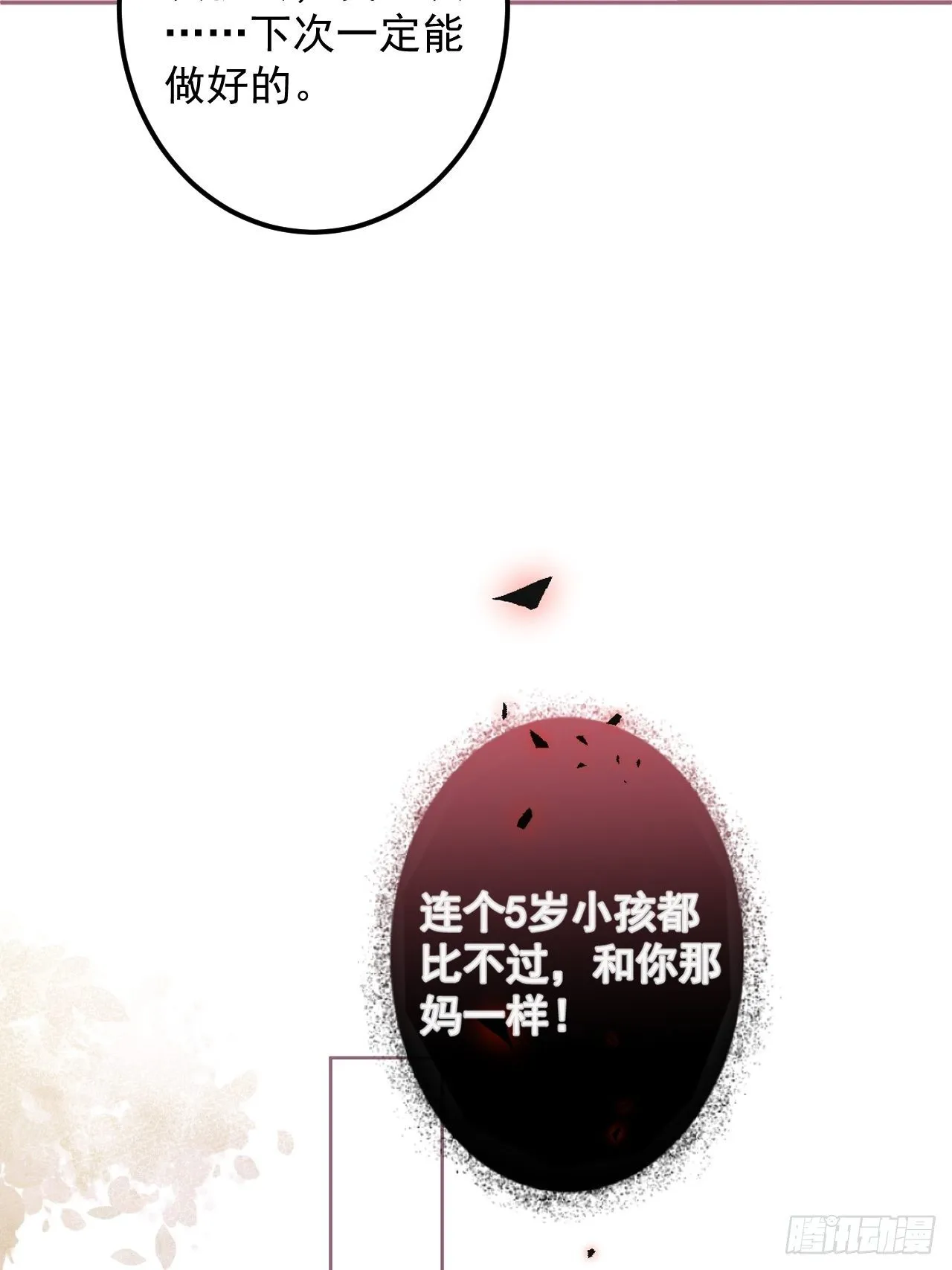 3-直男的邀请。 第21页