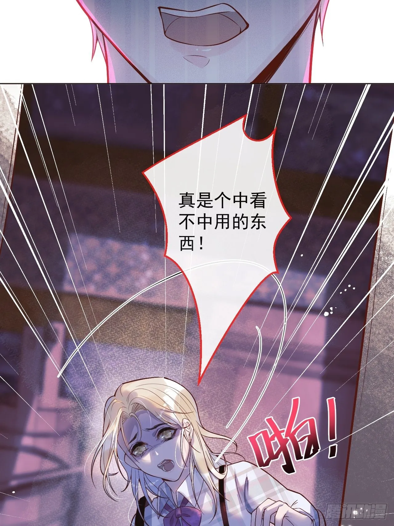 3-直男的邀请。 第23页