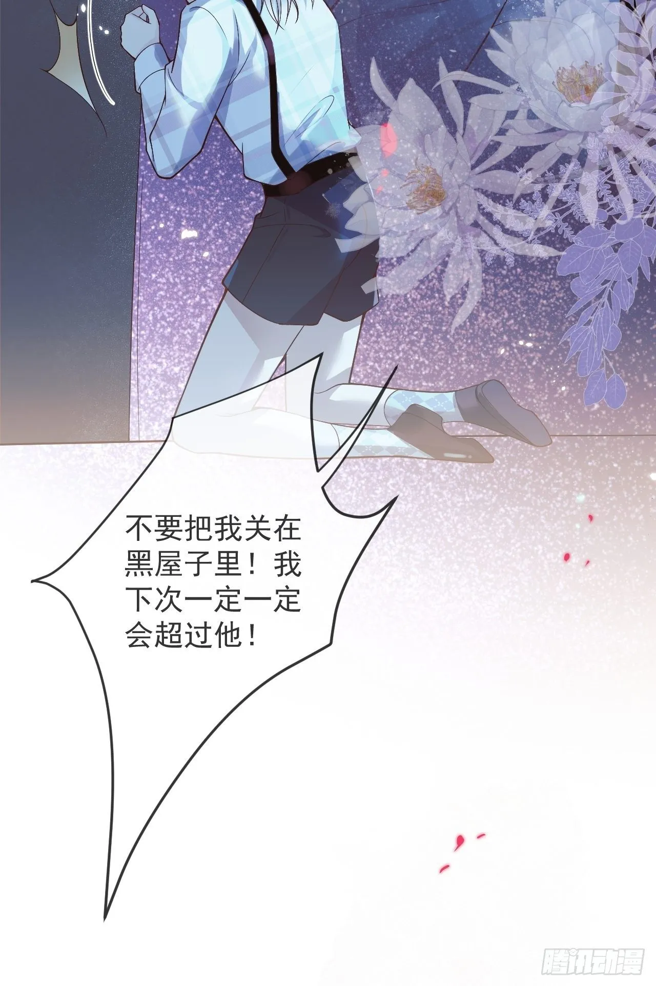 3-直男的邀请。 第27页