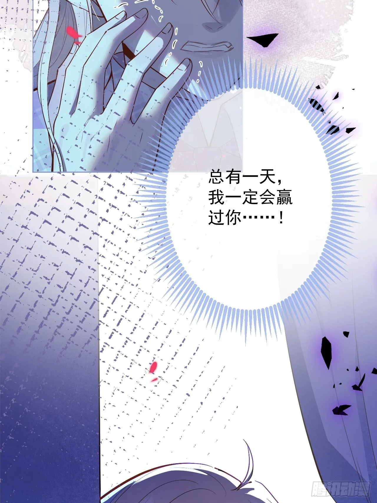 3-直男的邀请。 第29页