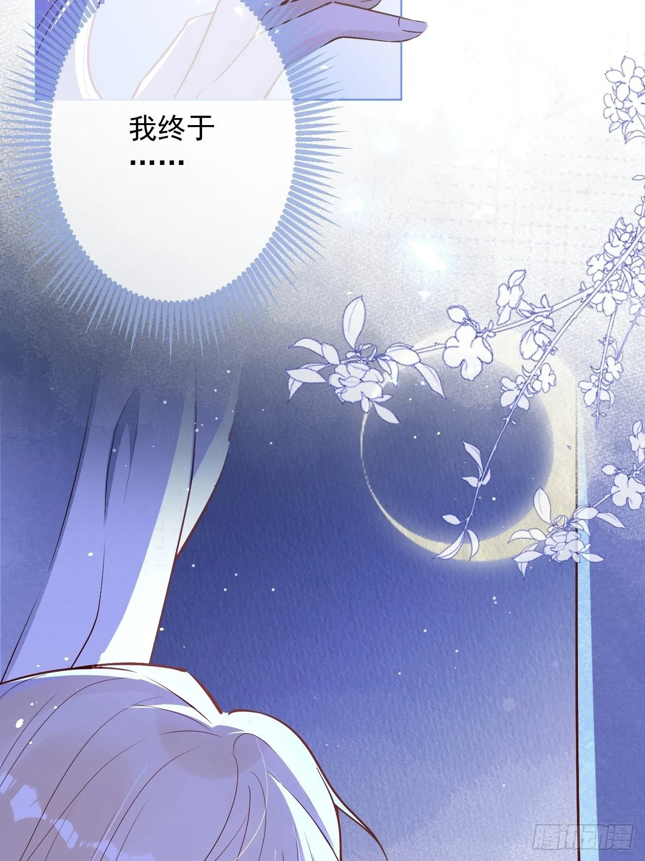 3-直男的邀请。 第32页
