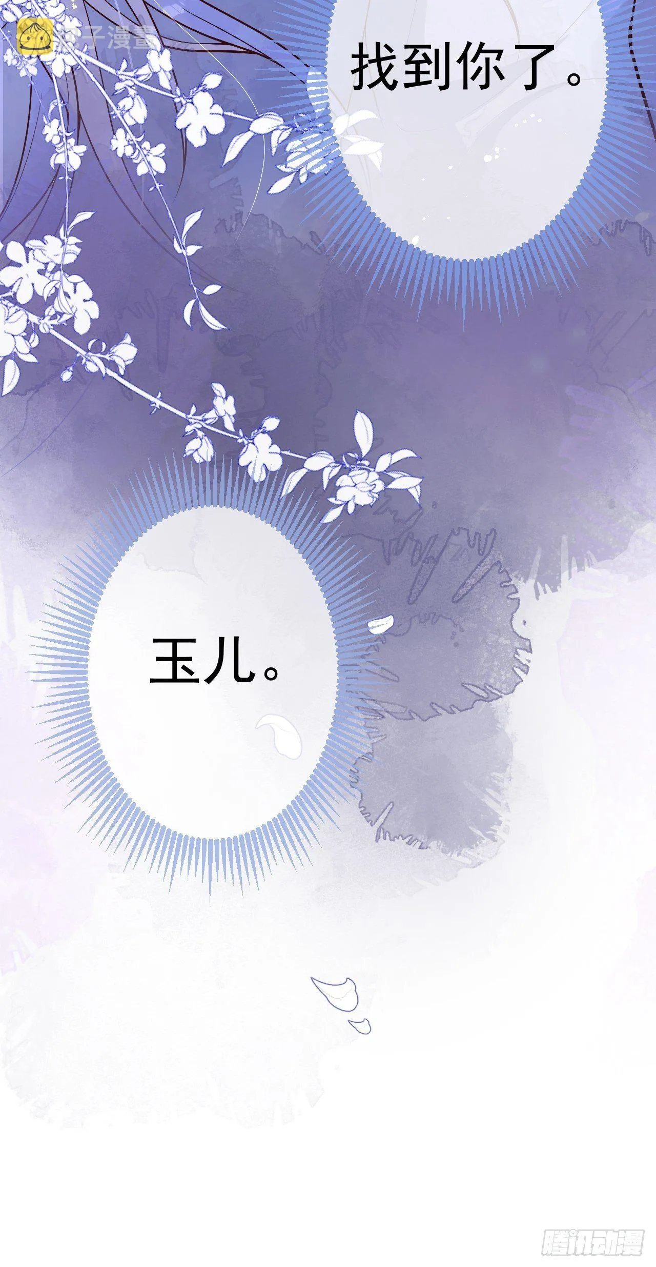 3-直男的邀请。 第34页