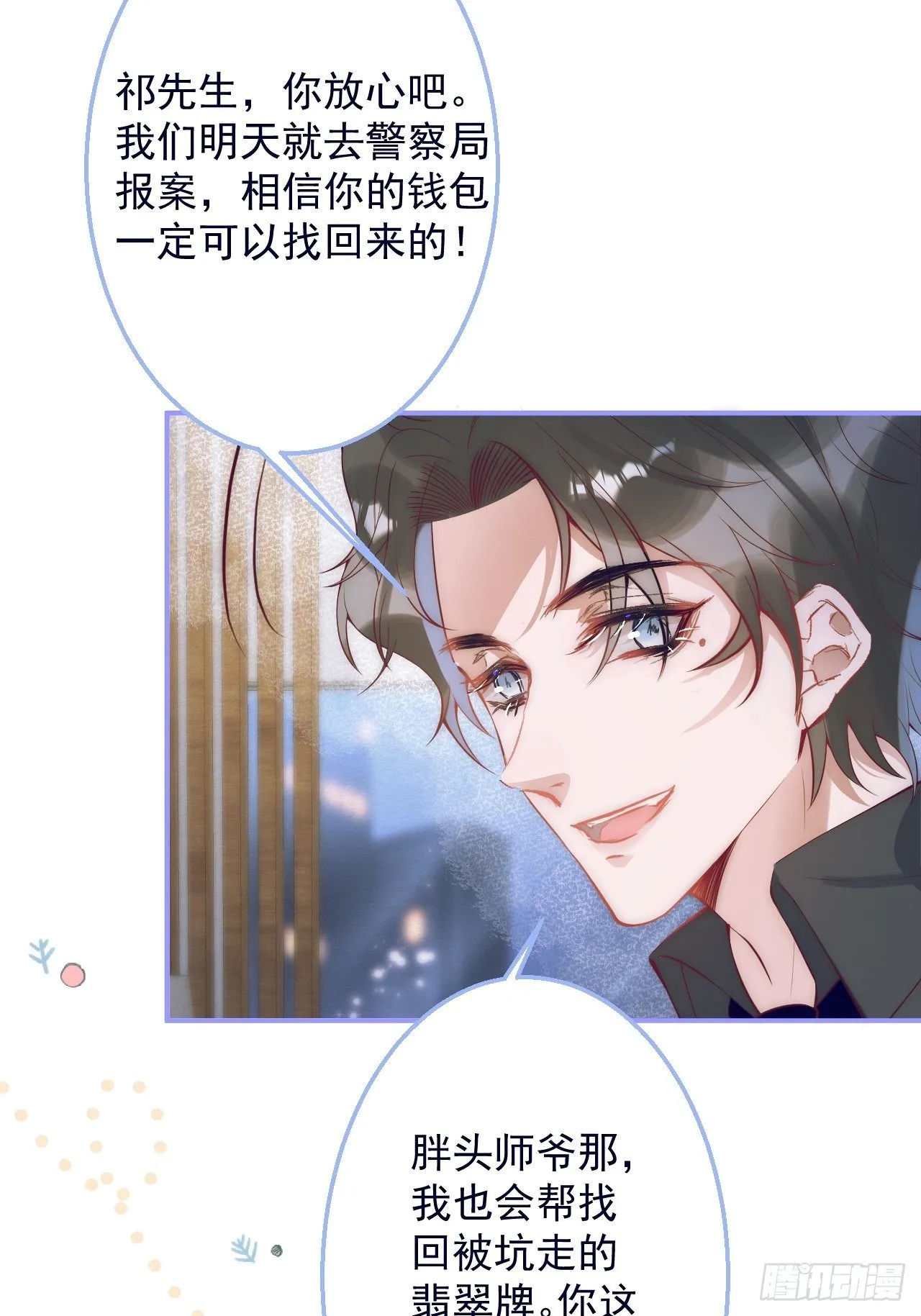 3-直男的邀请。 第37页
