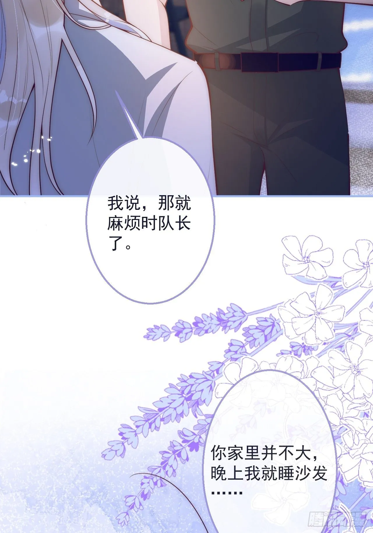 3-直男的邀请。 第41页