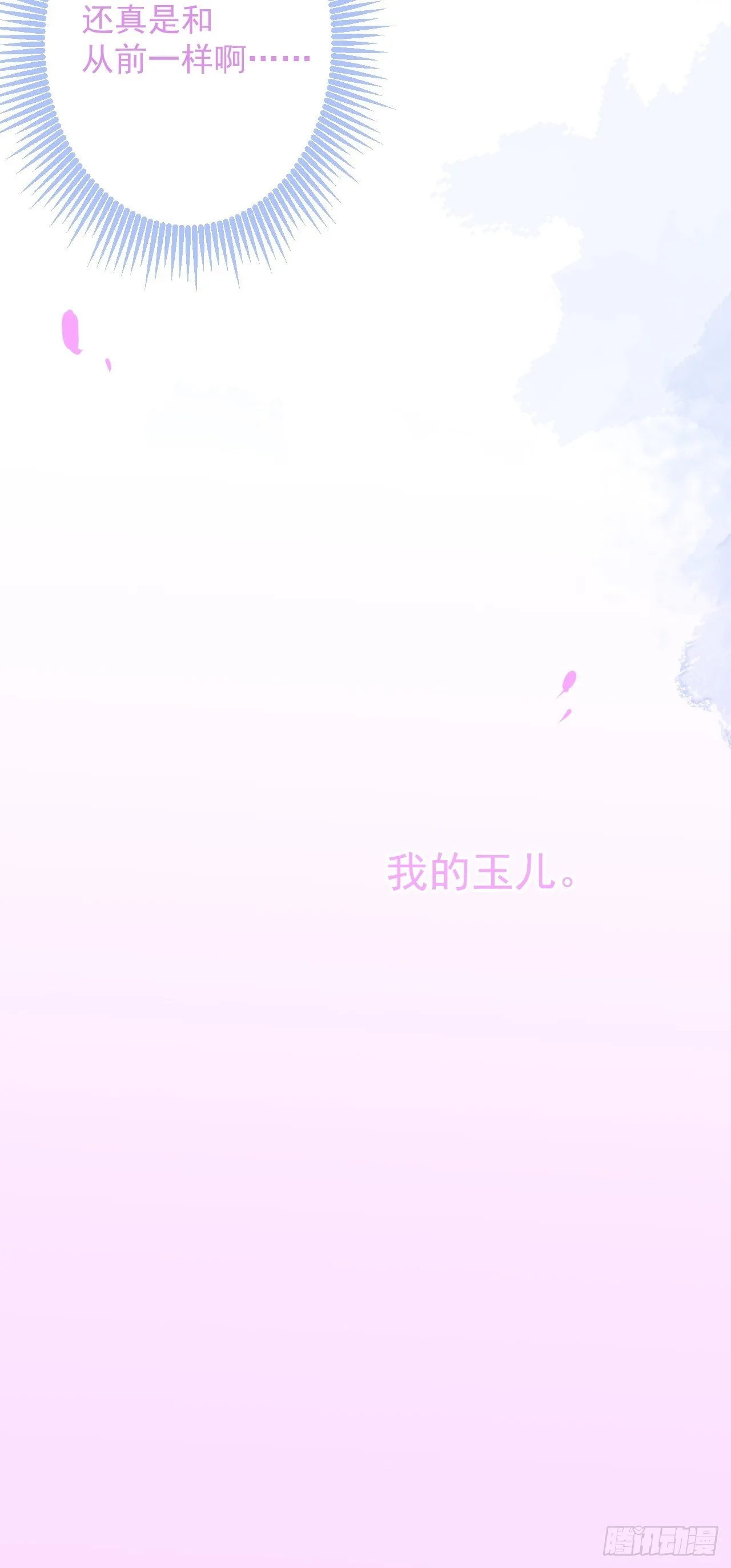 3-直男的邀请。 第51页