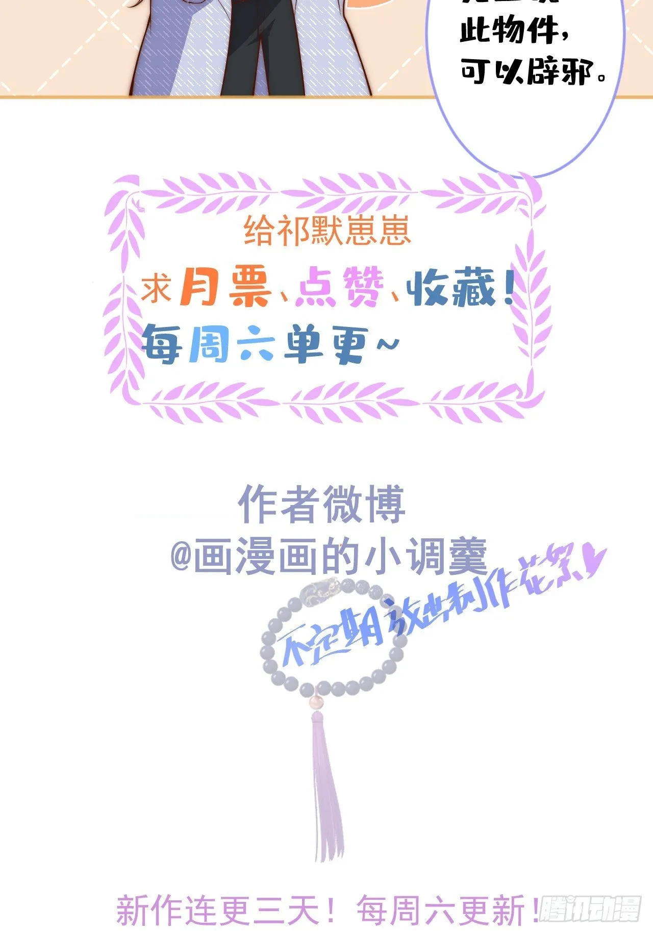 3-直男的邀请。 第53页