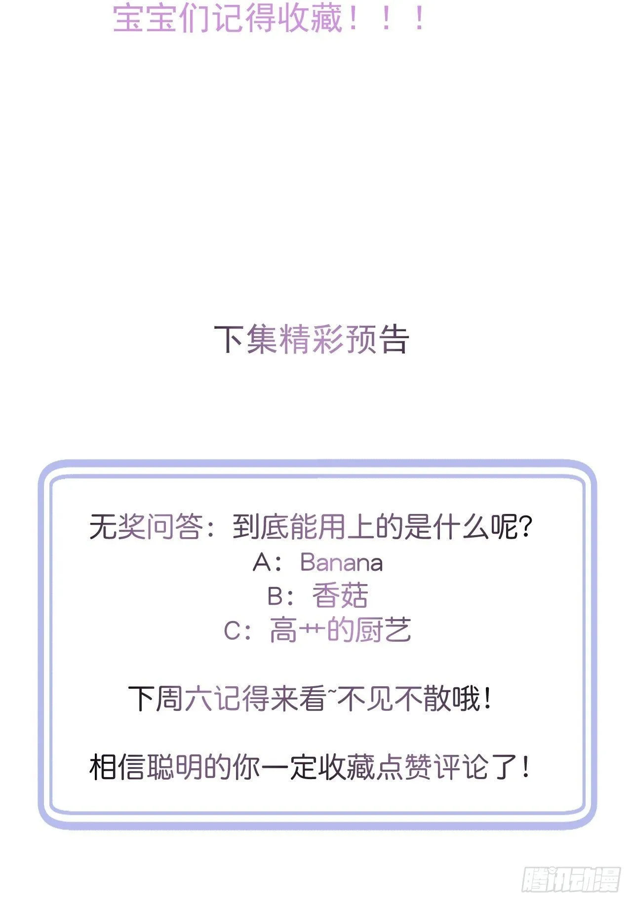 3-直男的邀请。 第54页