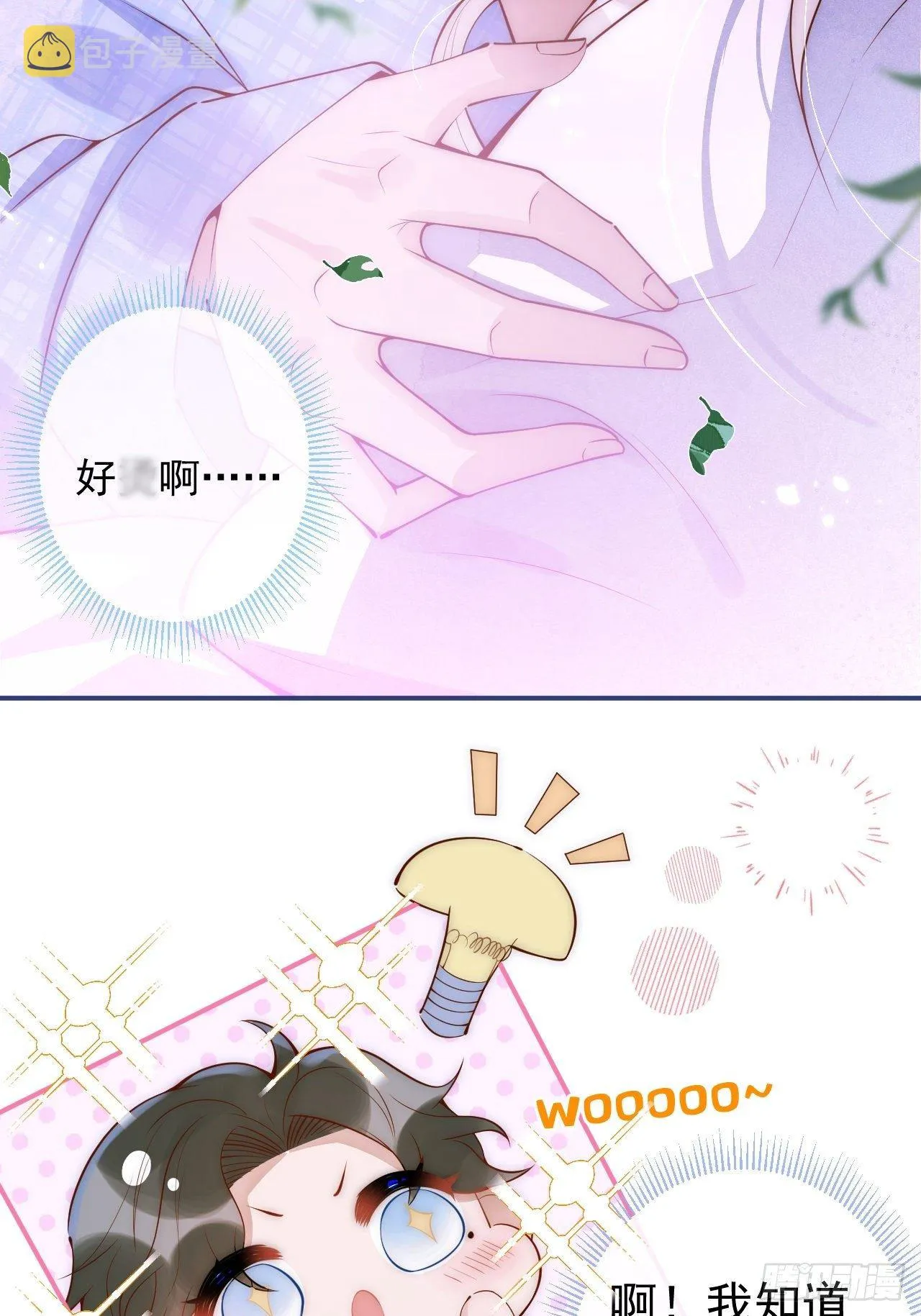 3-直男的邀请。 第56页
