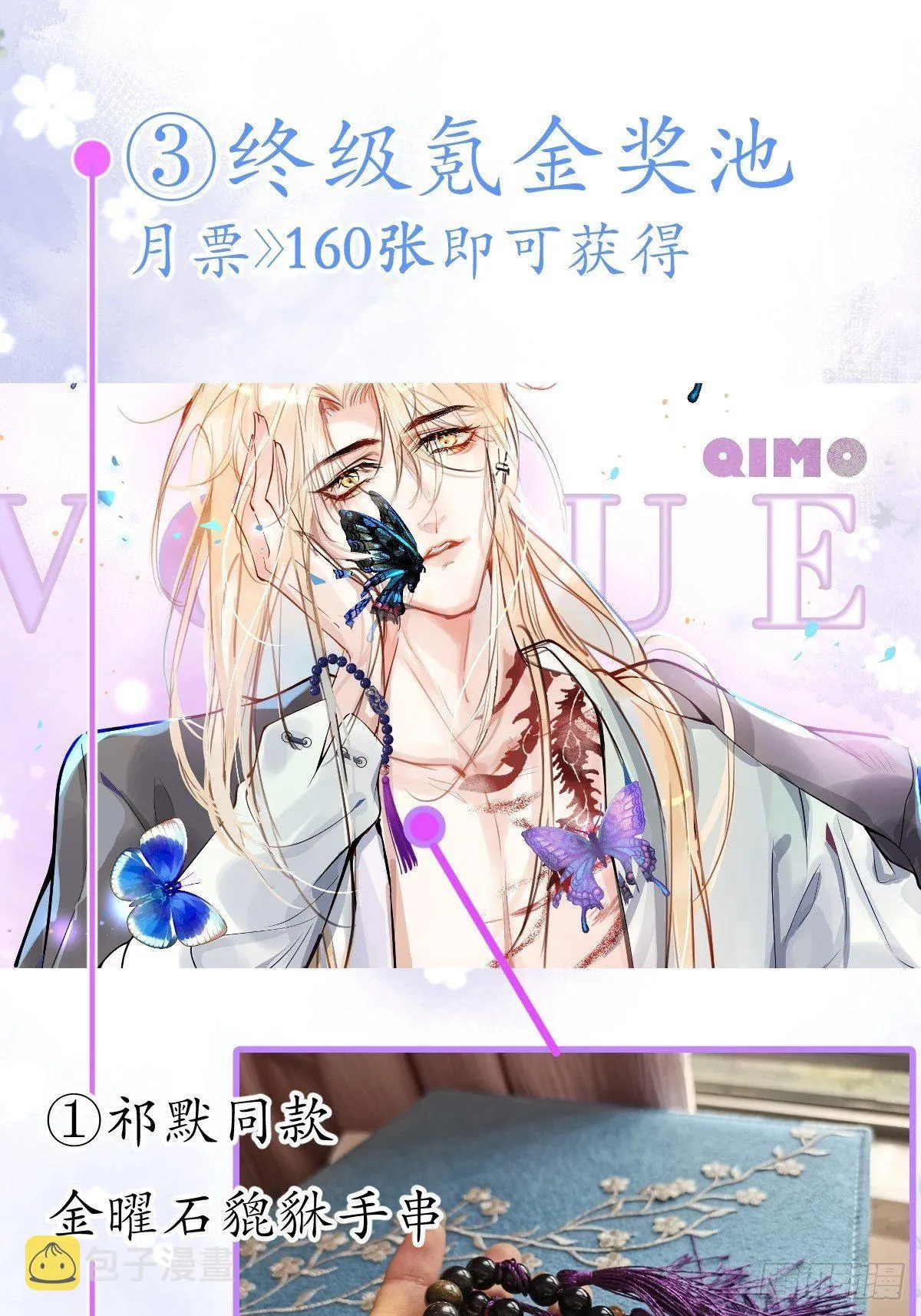 3-直男的邀请。 第61页
