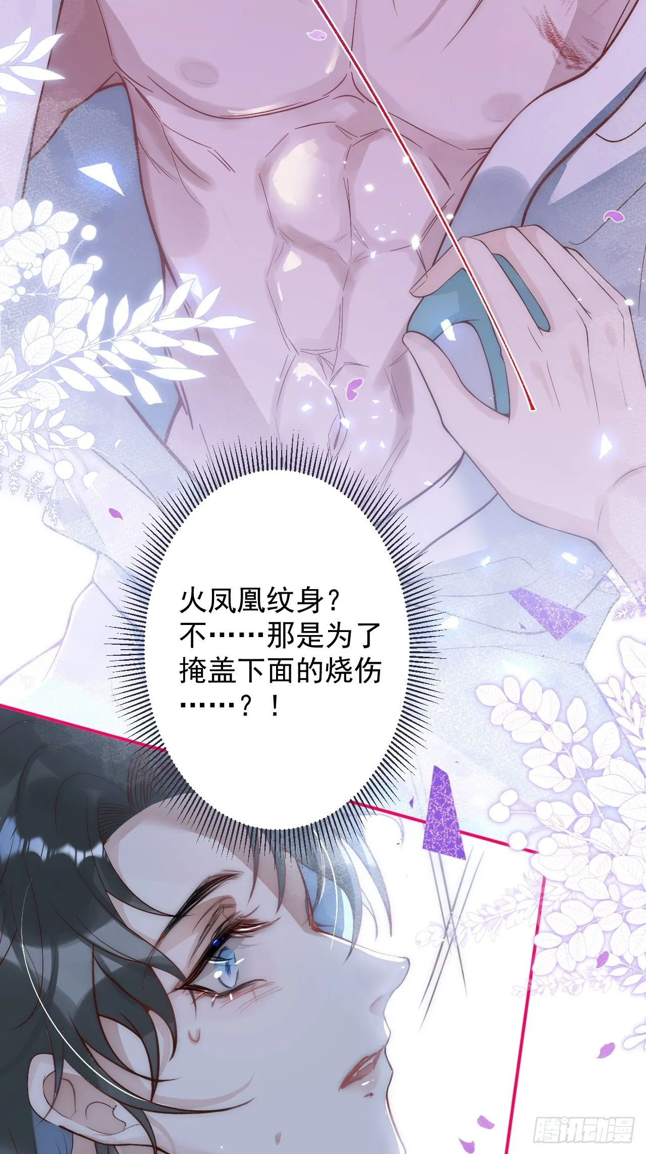 2-报恩。 第10页