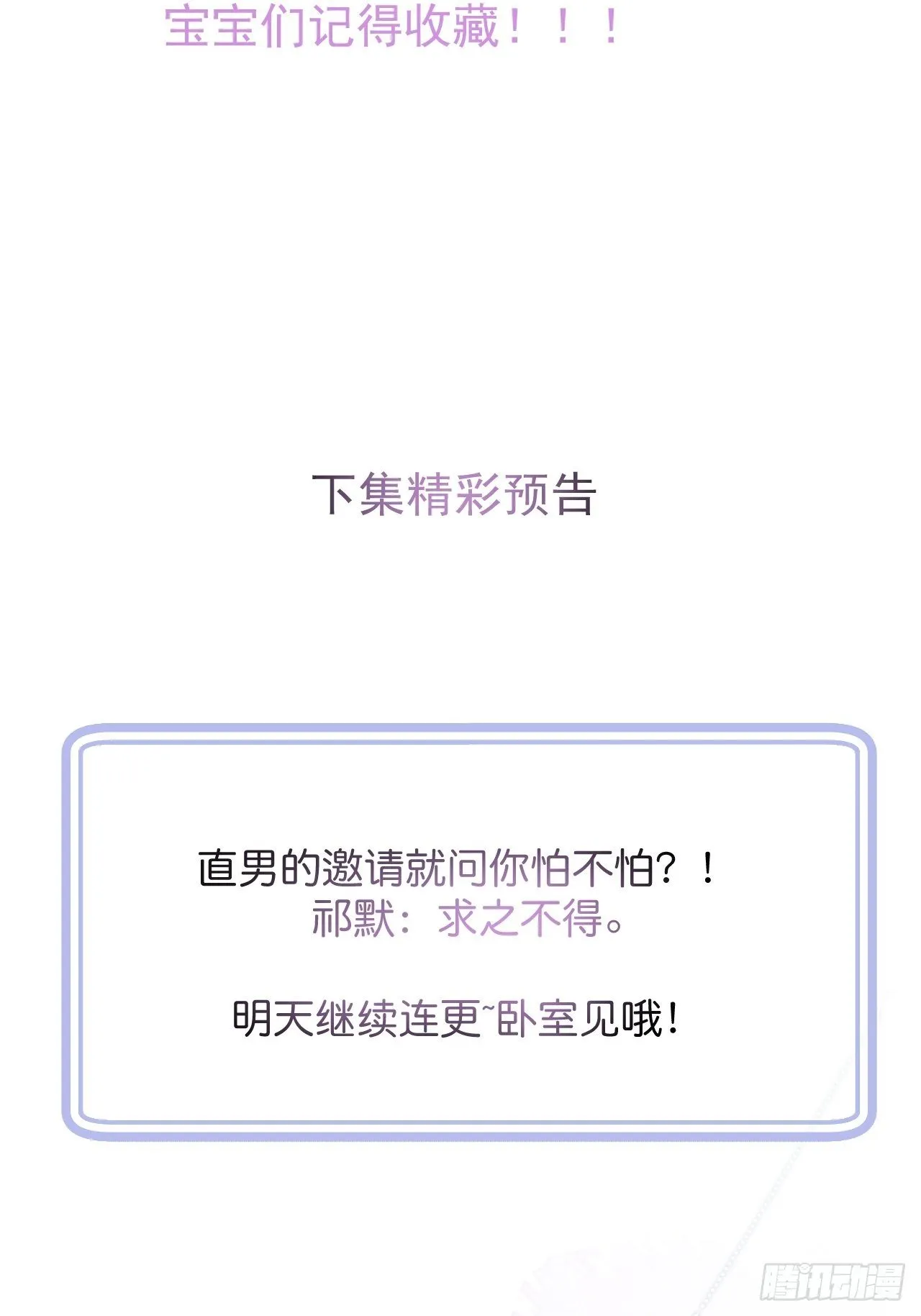 2-报恩。 第43页