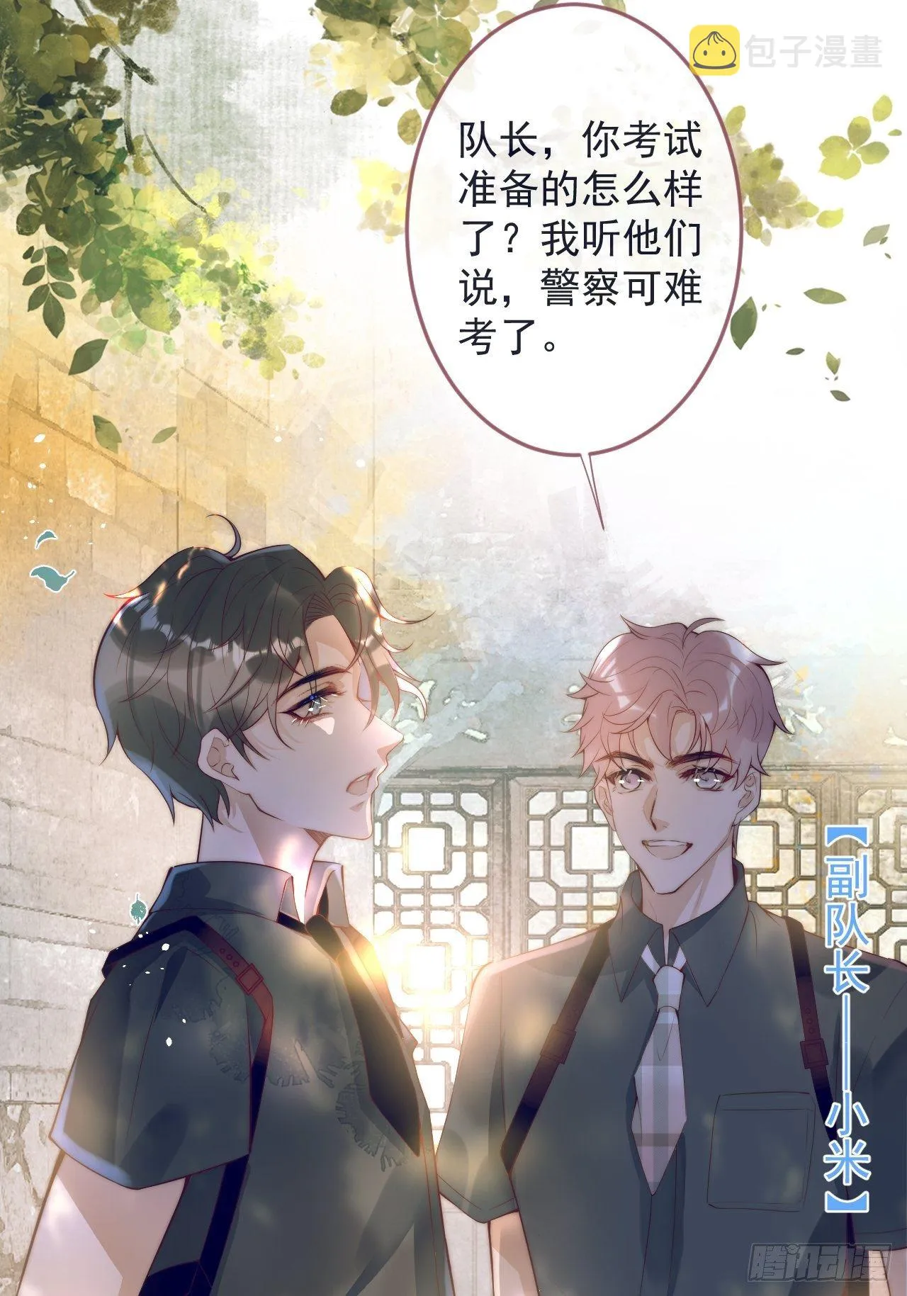 1-知恩图报。 第33页