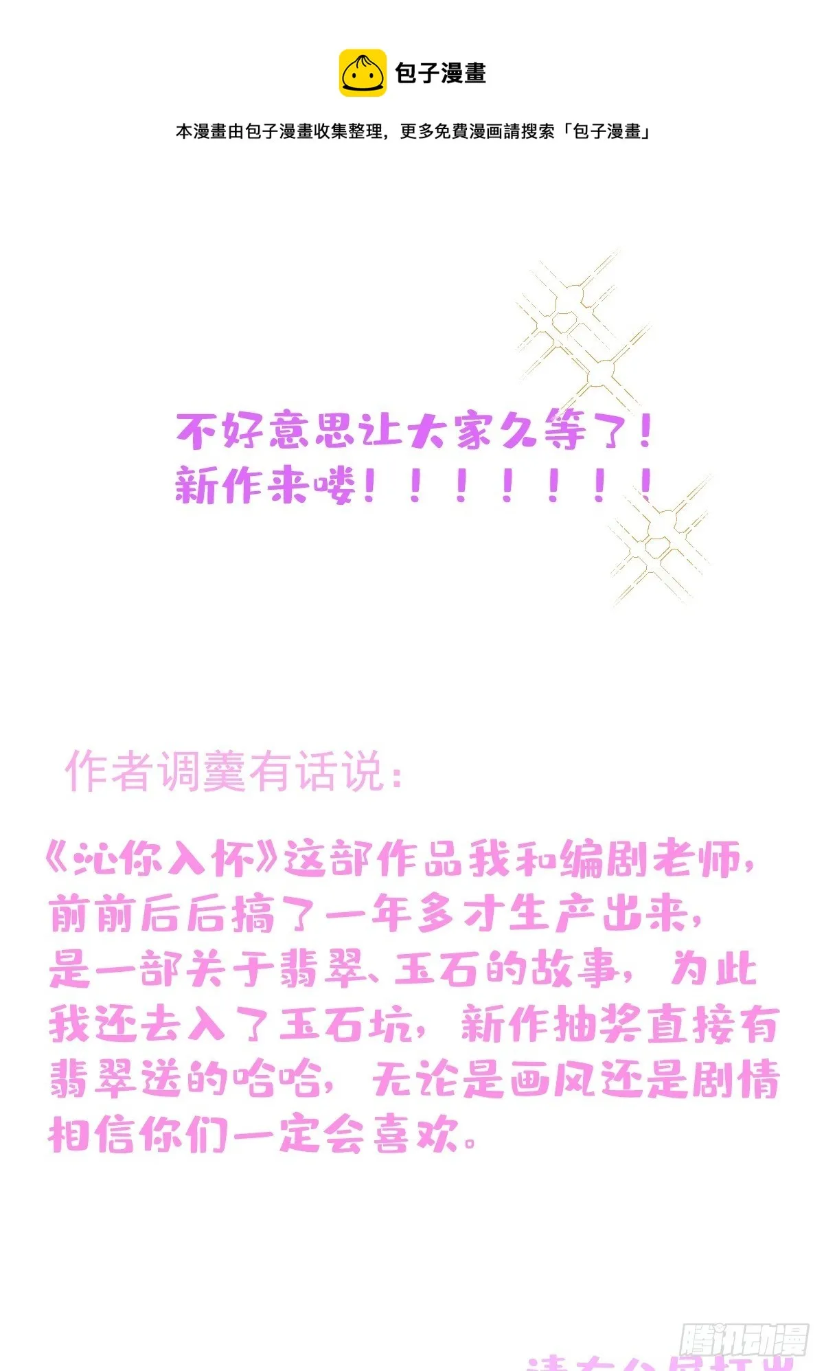 先导，抱歉久等了。 第1页