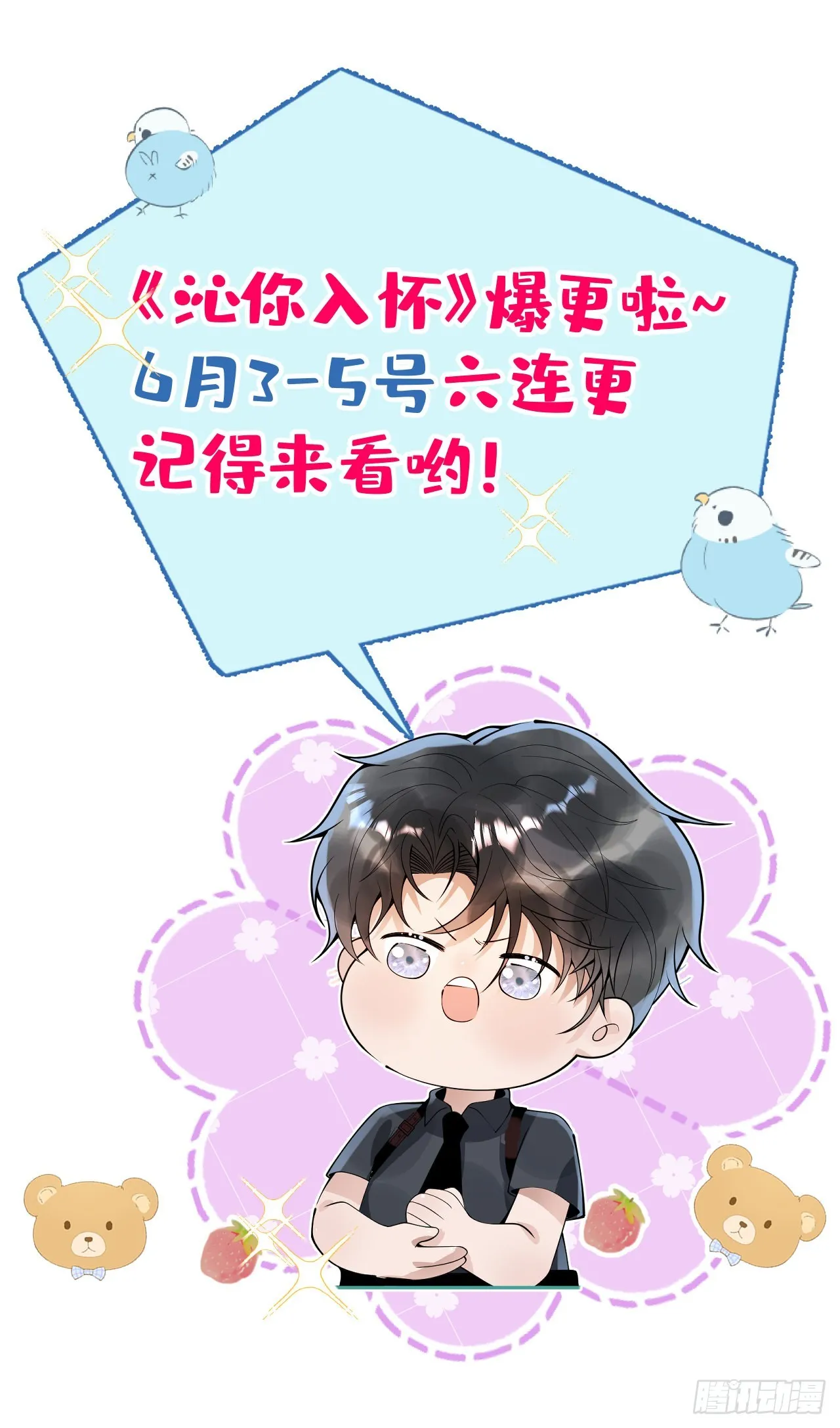 32-使坏~ 第2页