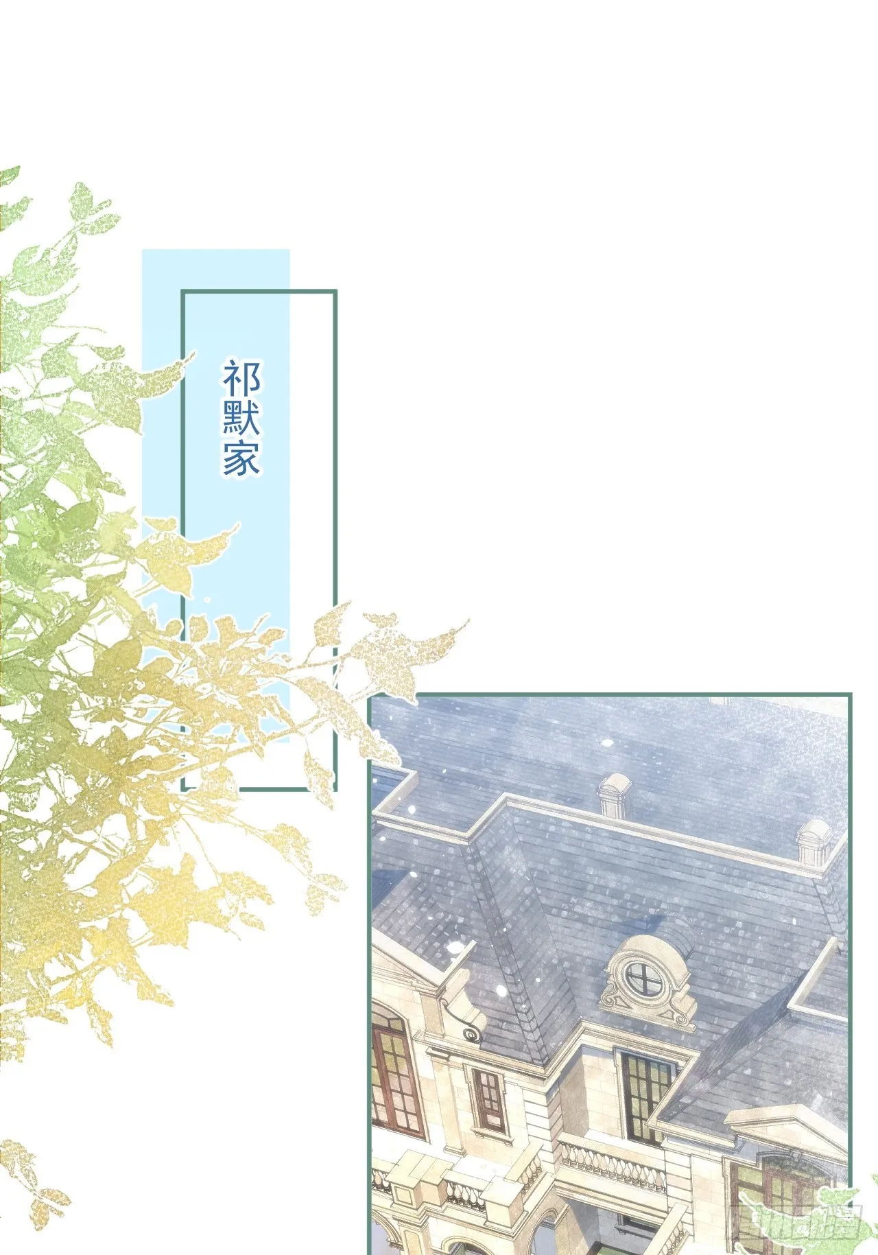 32-使坏~ 第3页